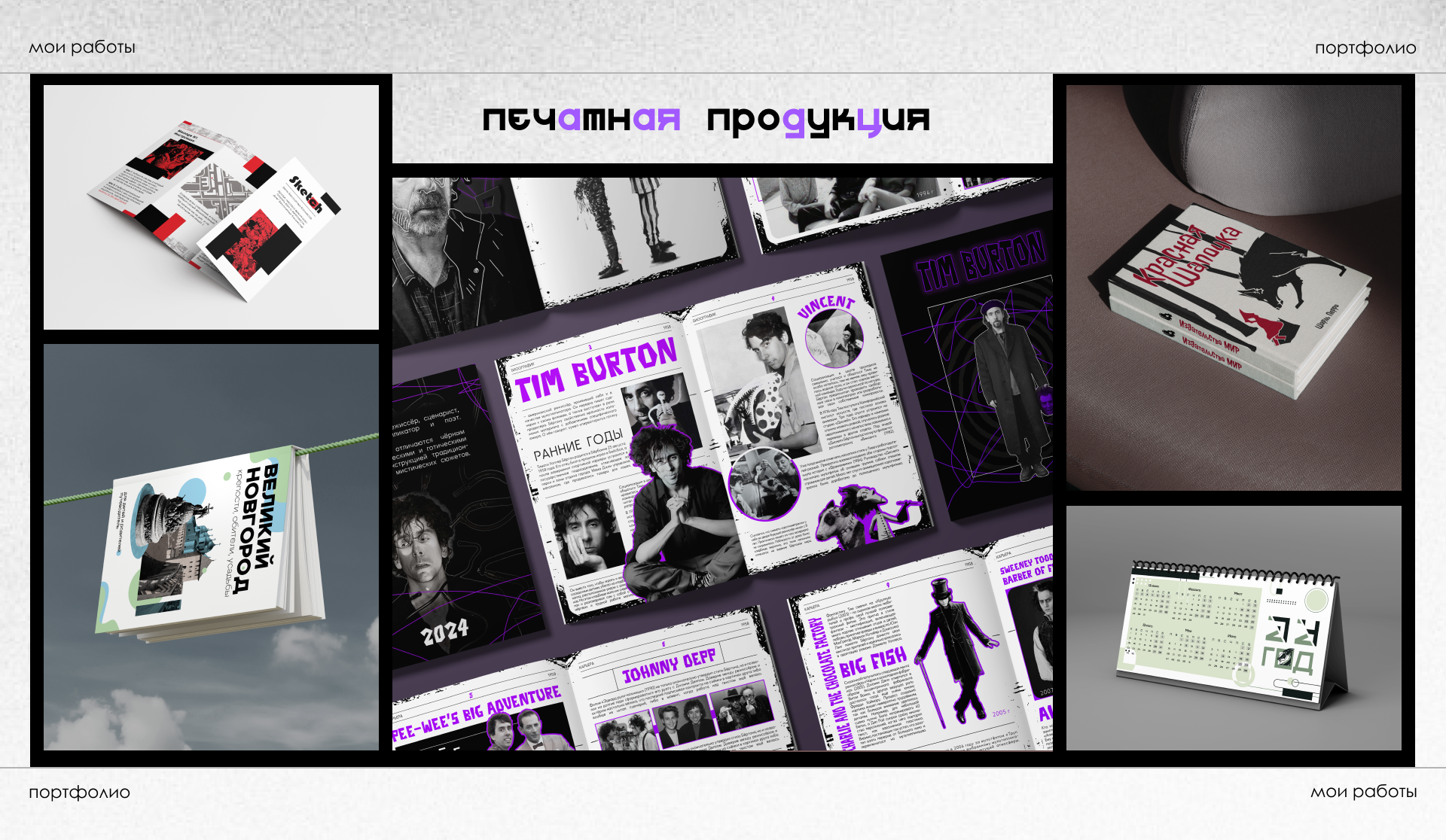 портфолио — Изображение №10 — Брендинг, Графика на Dprofile