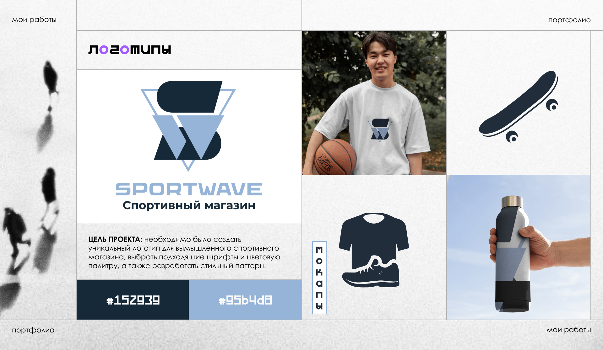 портфолио — Изображение №3 — Брендинг, Графика на Dprofile