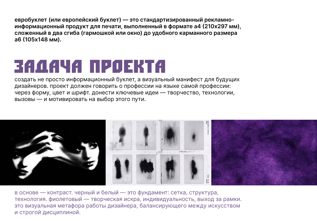Буклет — Изображение №2 — Графика на Dprofile
