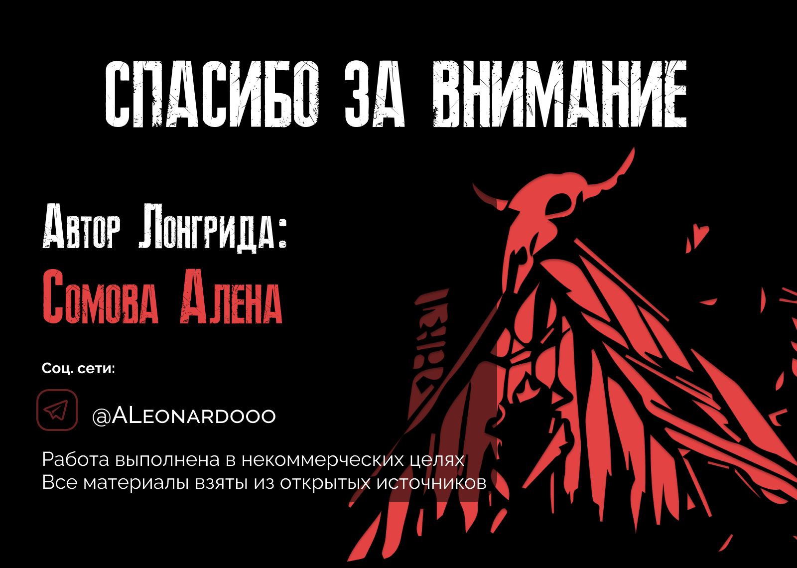 Лонгрид "Все существующие  жанры хоррора" — Изображение №11 — Графика на Dprofile