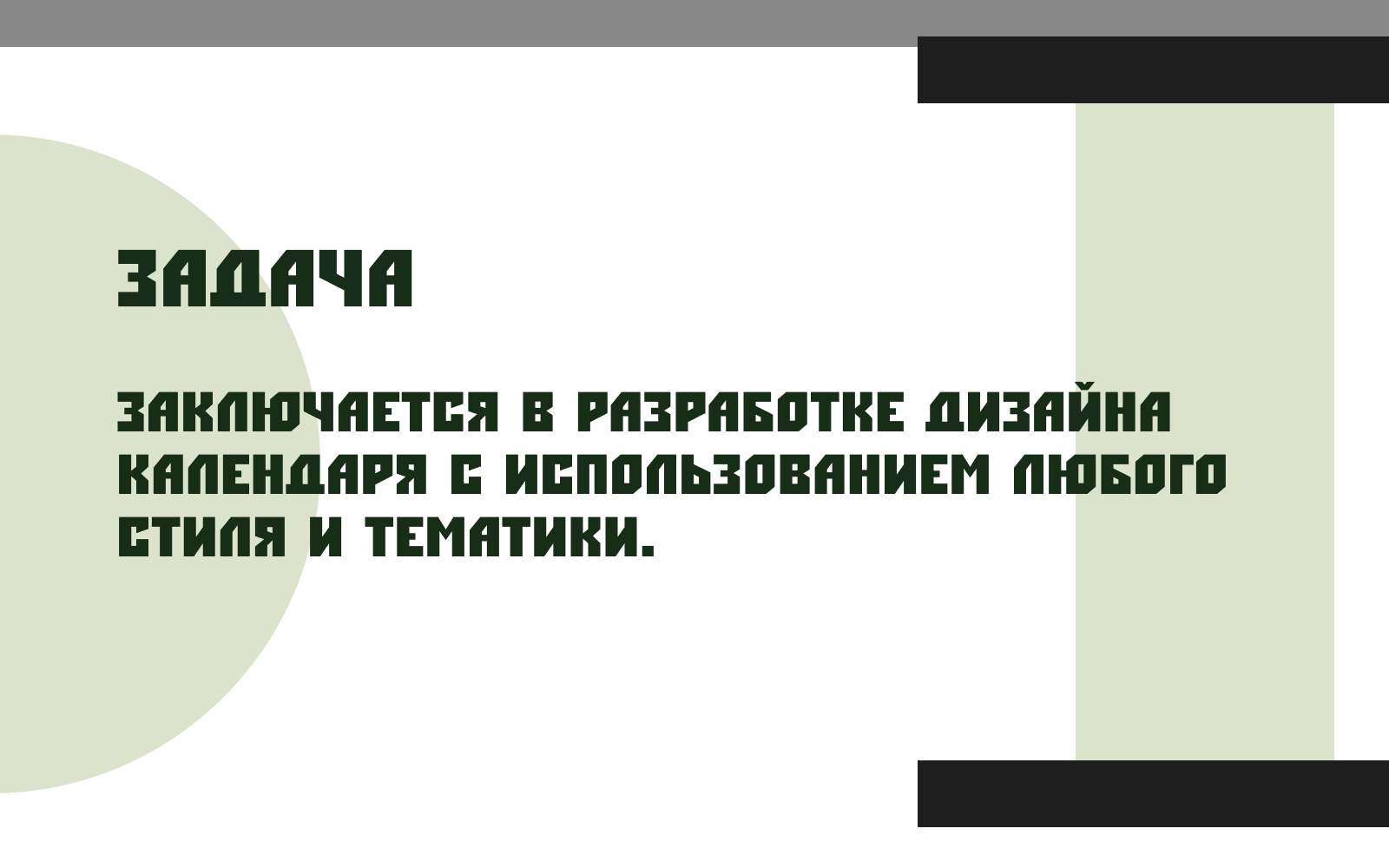 Дизайн настольного календаря — Изображение №1 — Графика на Dprofile