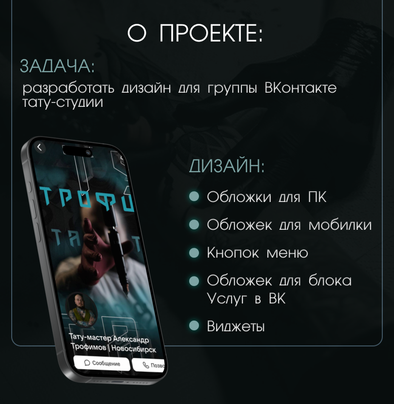 ВК оформление — Изображение №2 — Графика, Маркетинг на Dprofile