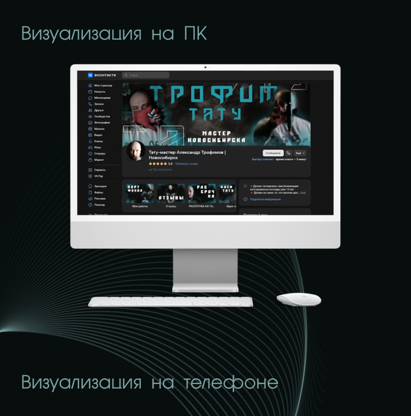 ВК оформление — Изображение №8 — Графика, Маркетинг на Dprofile