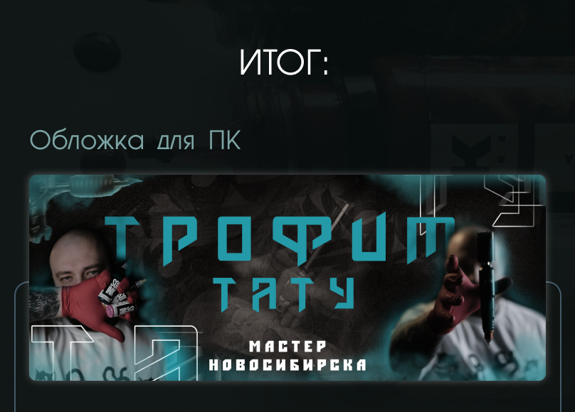 ВК оформление — Изображение №3 — Графика, Маркетинг на Dprofile