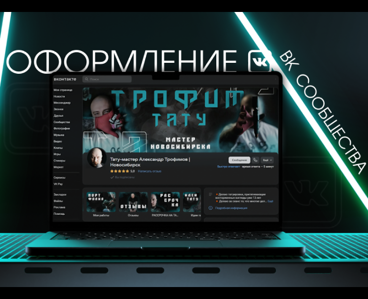 ВК оформление — Графика, Маркетинг на Dprofile