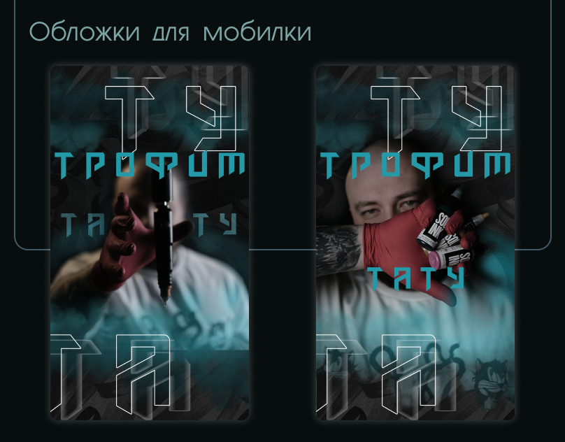 ВК оформление — Изображение №4 — Графика, Маркетинг на Dprofile