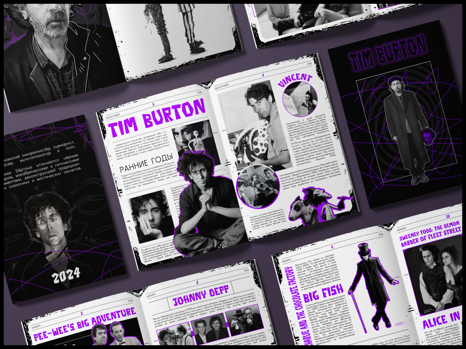 Журнал "Tim Burton" — Изображение №3 — Графика на Dprofile
