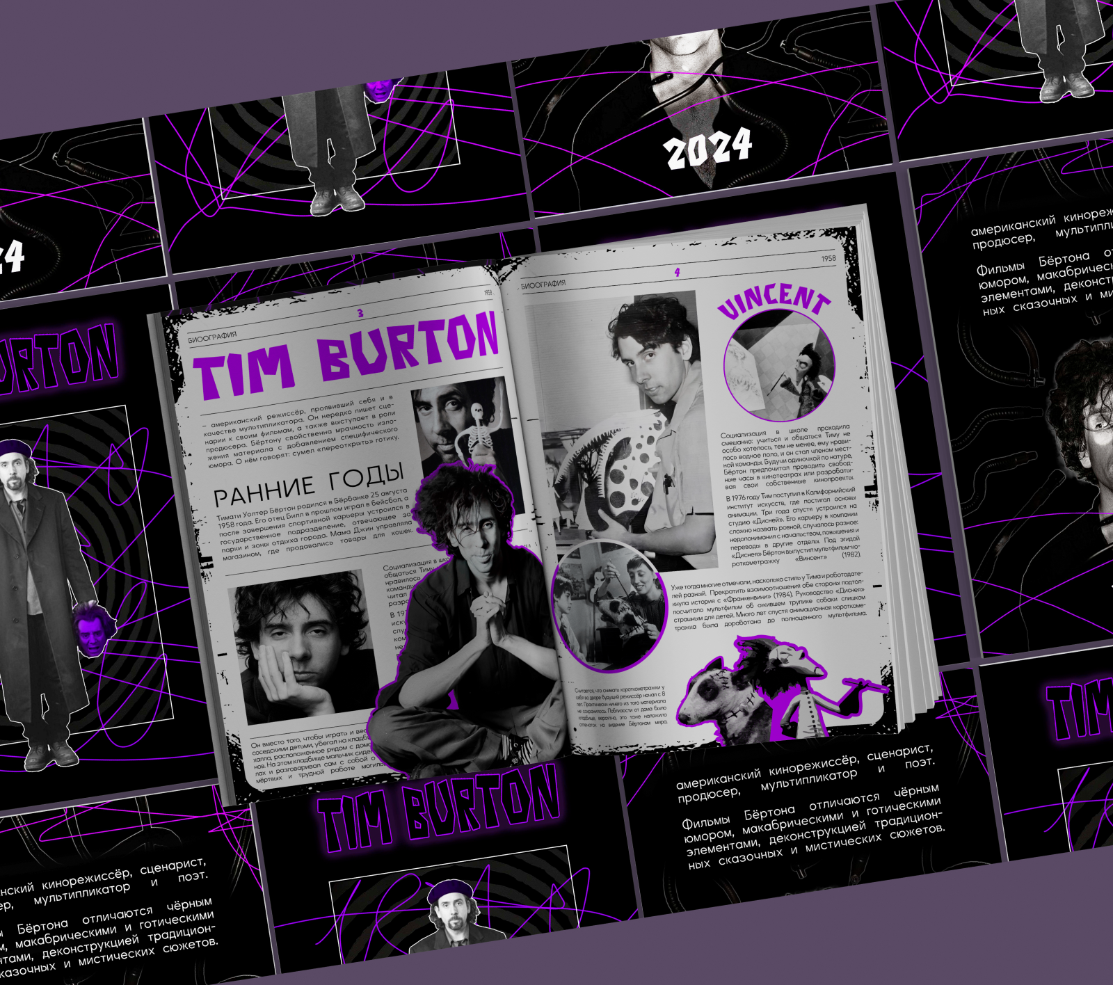 Журнал "Tim Burton" — Изображение №11 — Графика на Dprofile