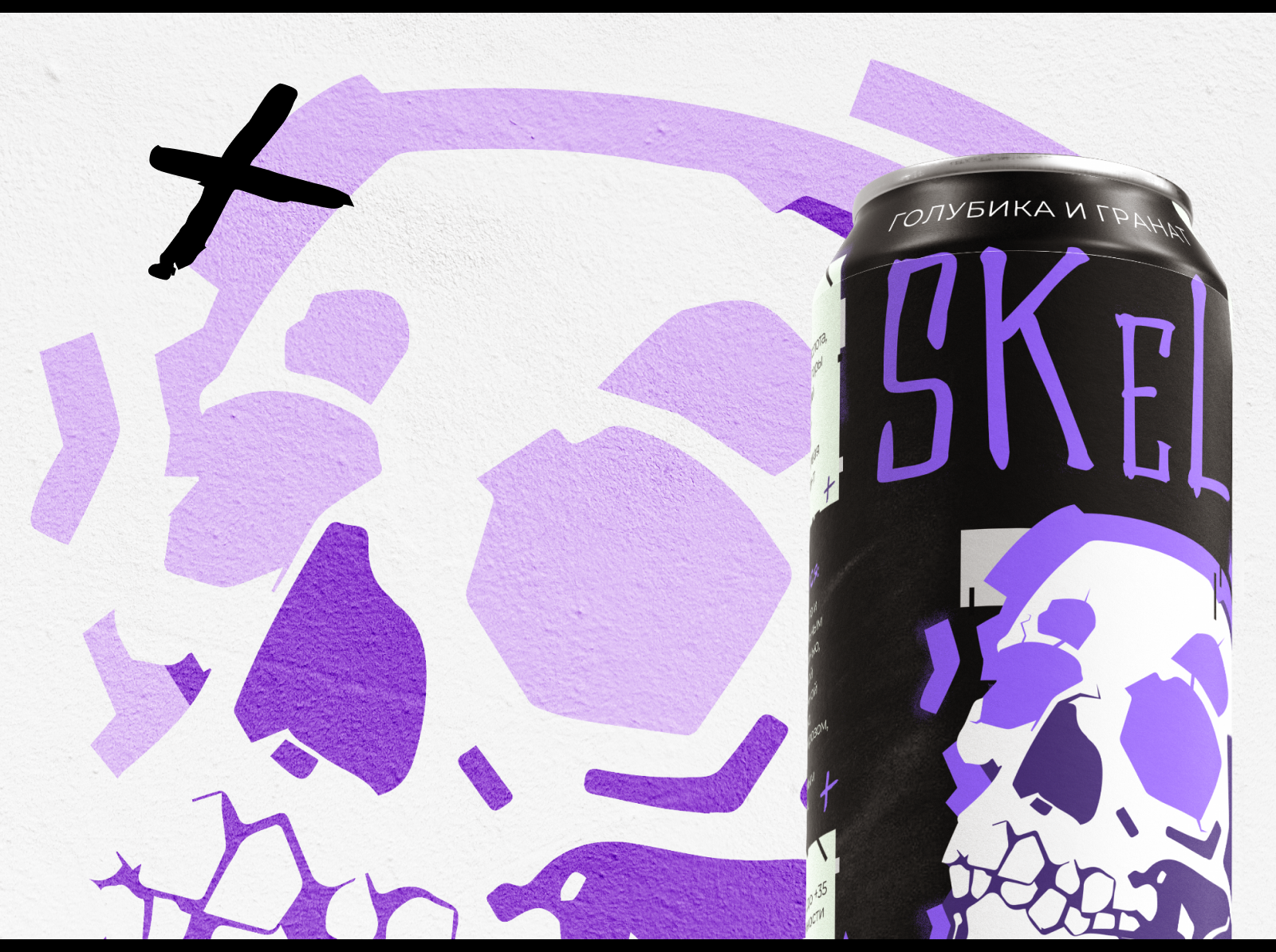 SKЕL: energy drink — Изображение №1 — Брендинг, Графика на Dprofile