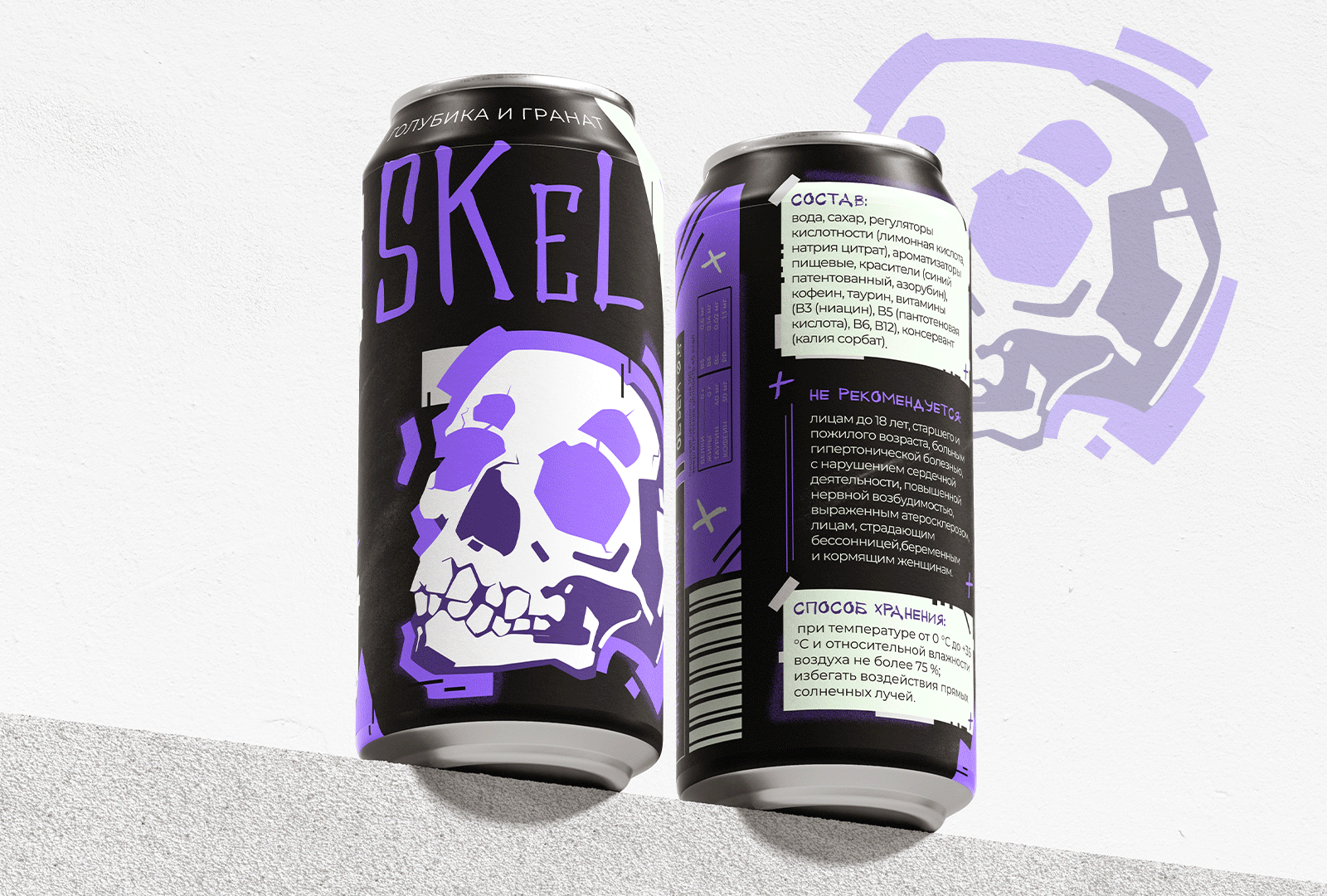 SKЕL: energy drink — Изображение №4 — Брендинг, Графика на Dprofile