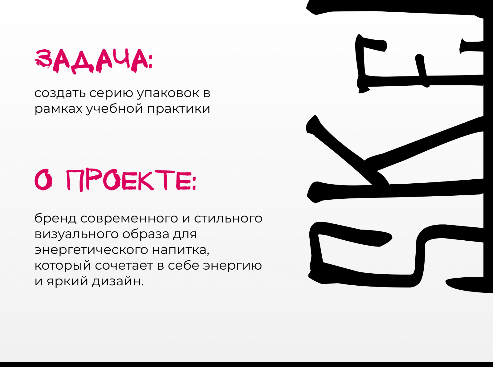 SKЕL: energy drink — Изображение №2 — Брендинг, Графика на Dprofile