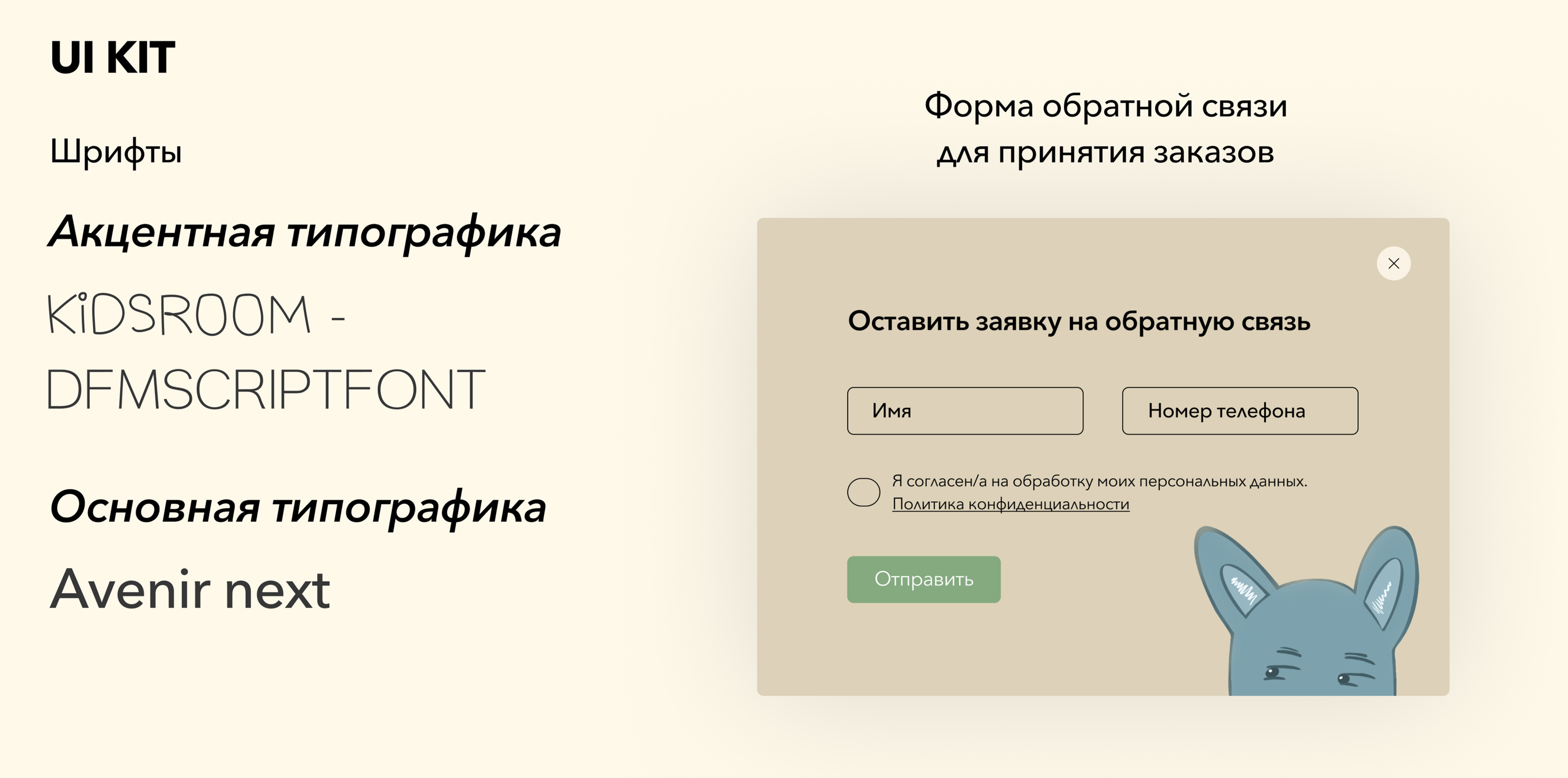 KIDSROOM | Детский магазин |Landing — Изображение №10 — Интерфейсы, Маркетинг на Dprofile