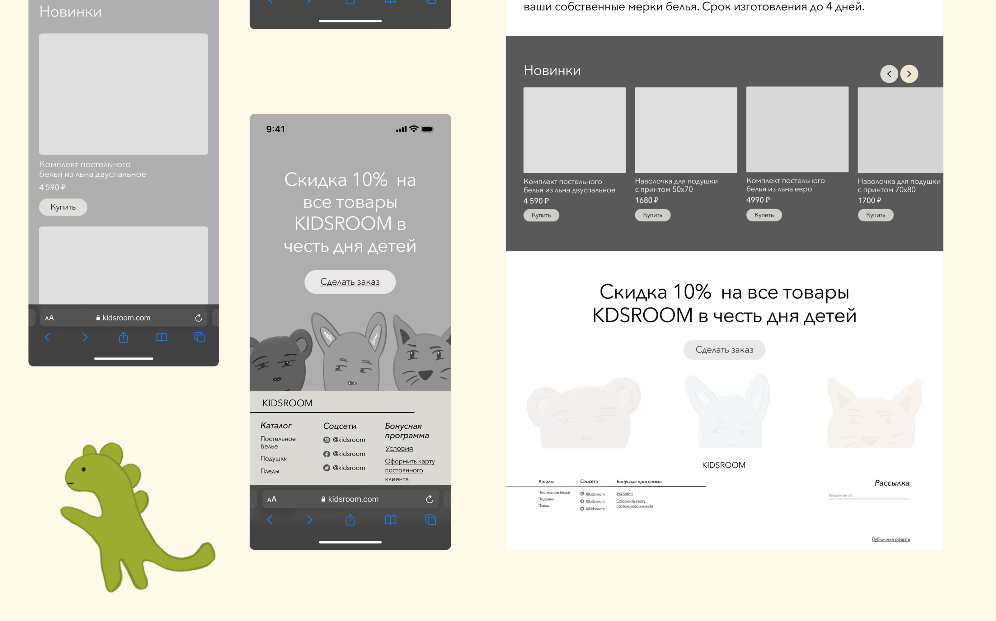 KIDSROOM | Детский магазин |Landing — Изображение №5 — Интерфейсы, Маркетинг на Dprofile