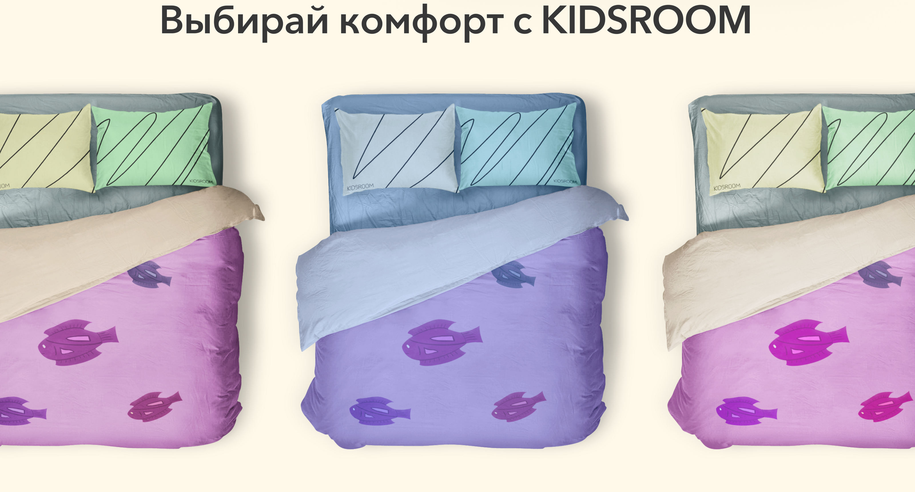 KIDSROOM | Детский магазин |Landing — Изображение №11 — Интерфейсы, Маркетинг на Dprofile