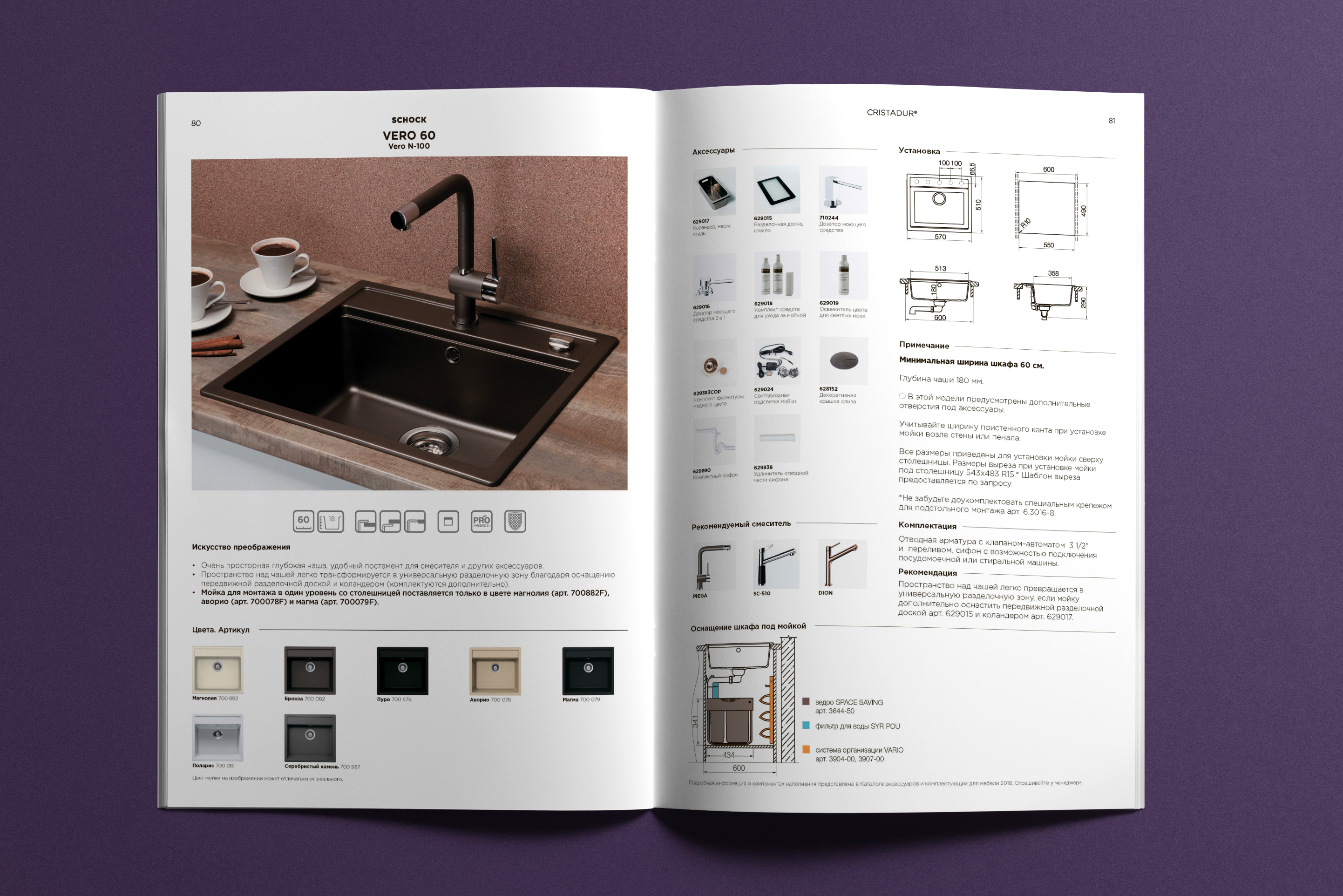 Каталоги и брошюры. Дизайн и верстка. — Изображение №11 — Графика на Dprofile