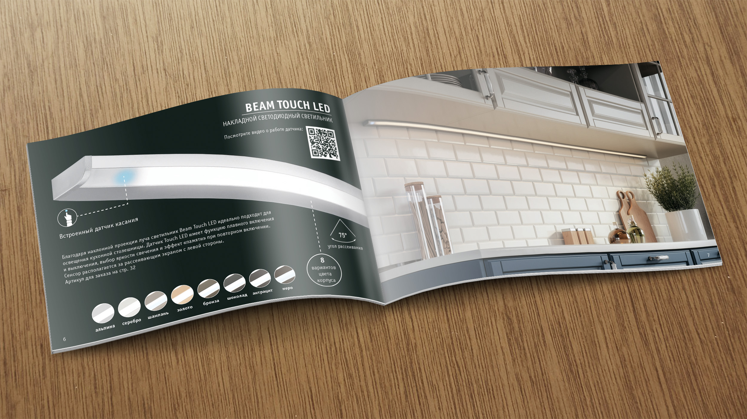 Каталоги и брошюры. Дизайн и верстка. — Изображение №3 — Графика на Dprofile