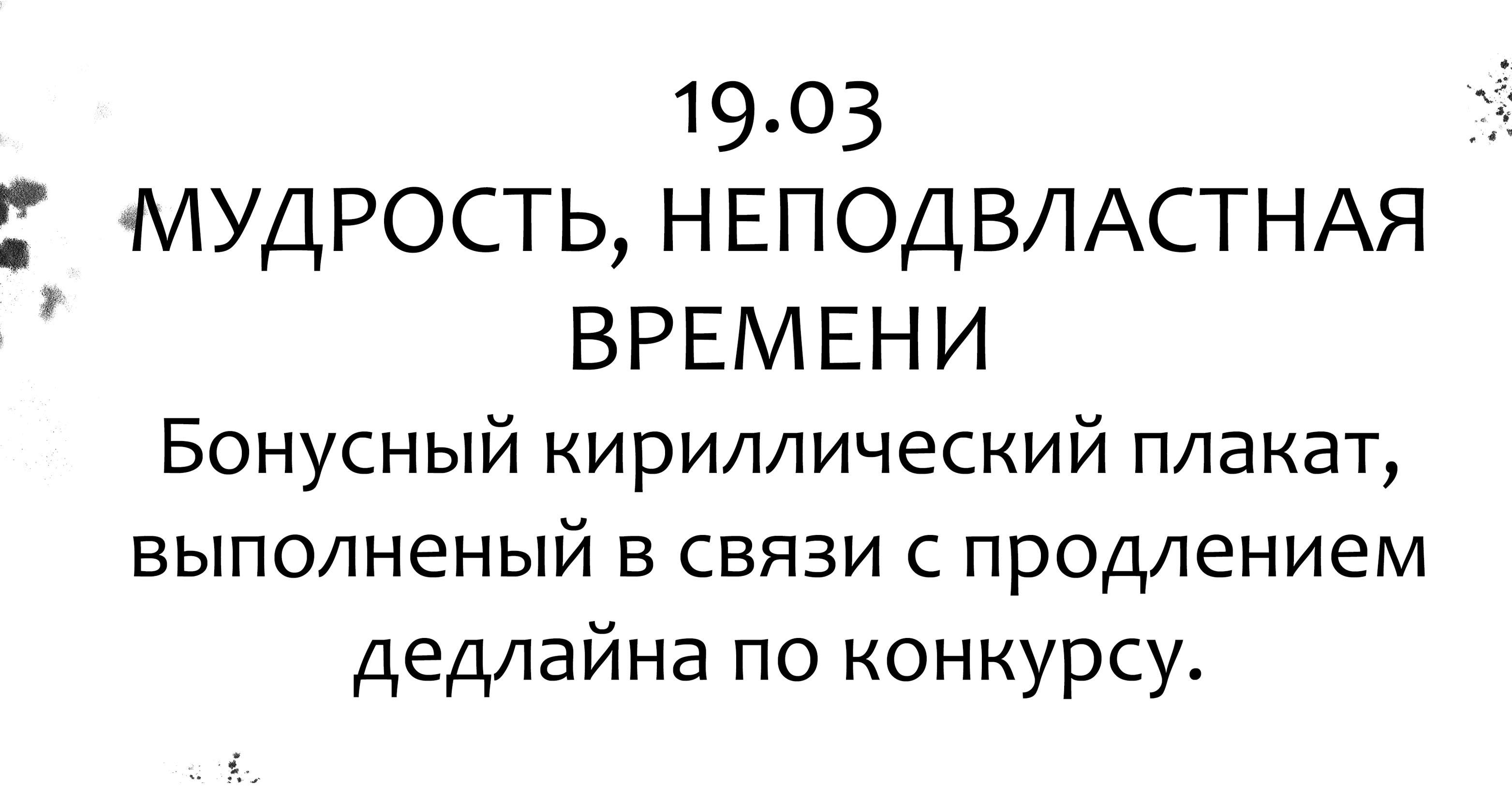 Стоический базовый плакат — Изображение №17 — Графика на Dprofile