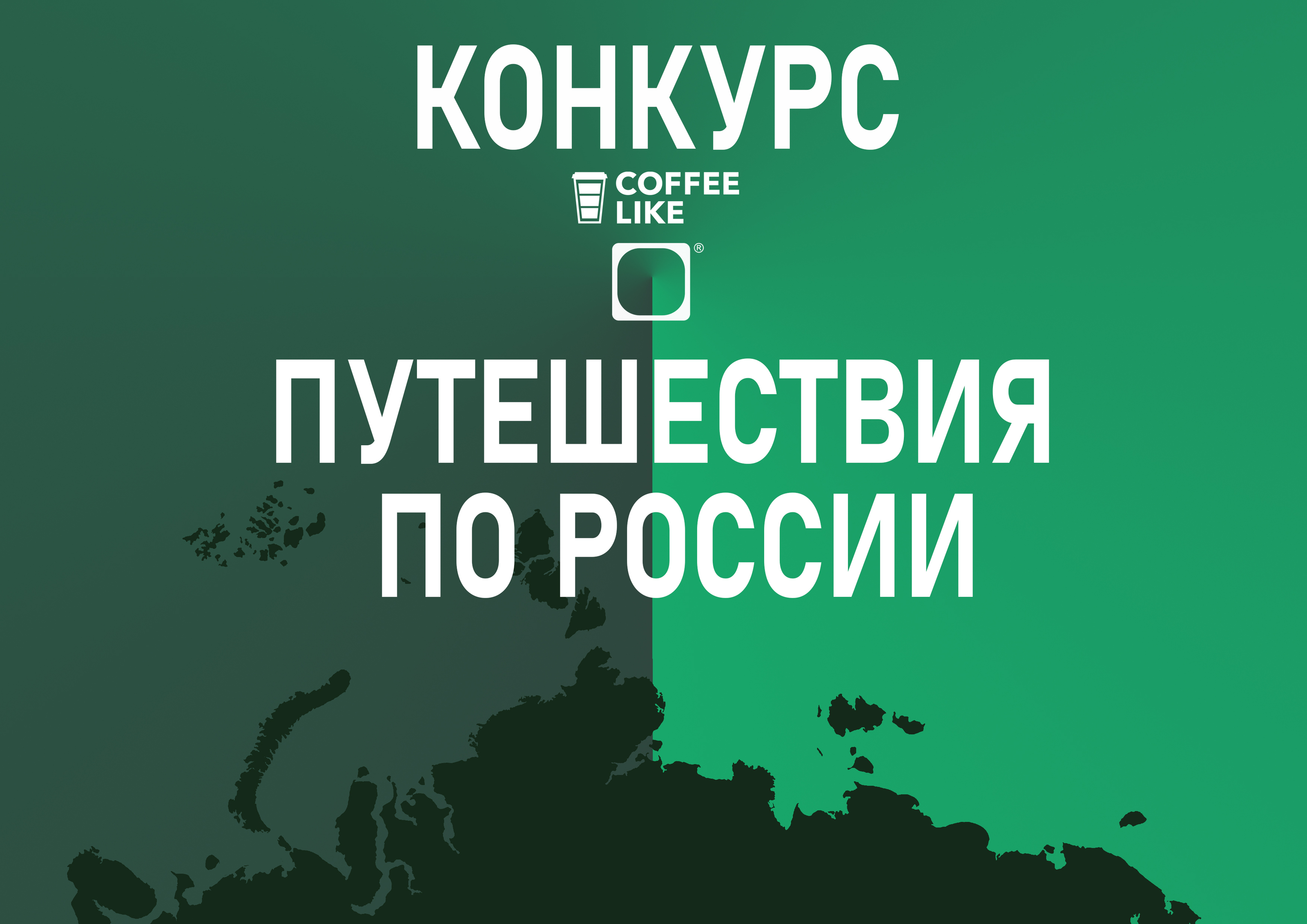 Конкурс "Путешествия по России" — Изображение №1 — Графика на Dprofile