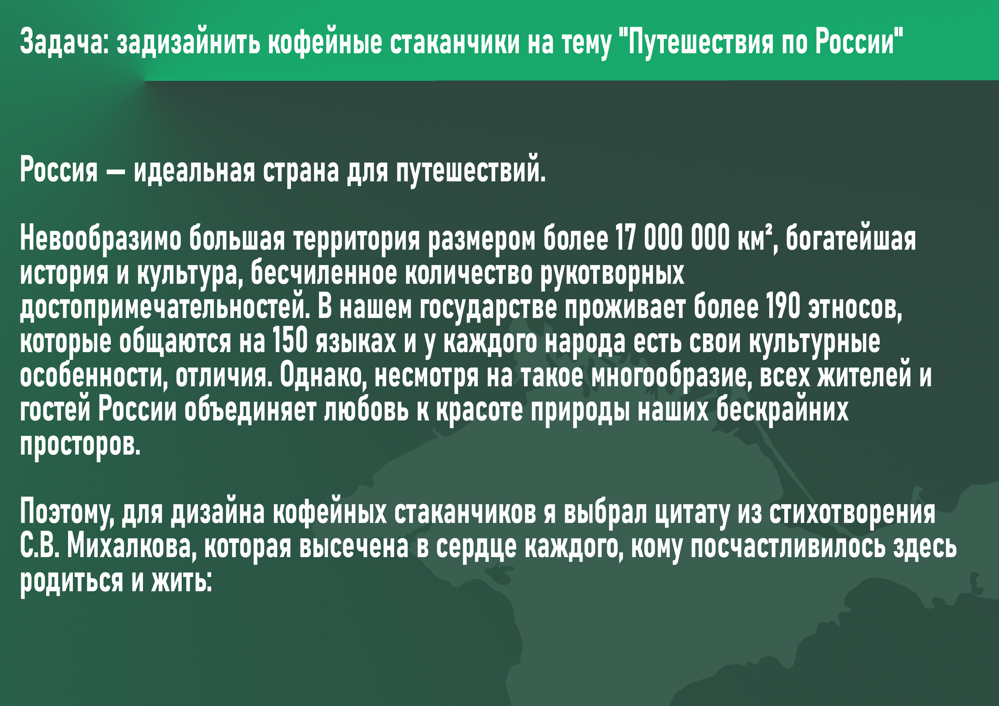 Конкурс "Путешествия по России" — Изображение №2 — Графика на Dprofile