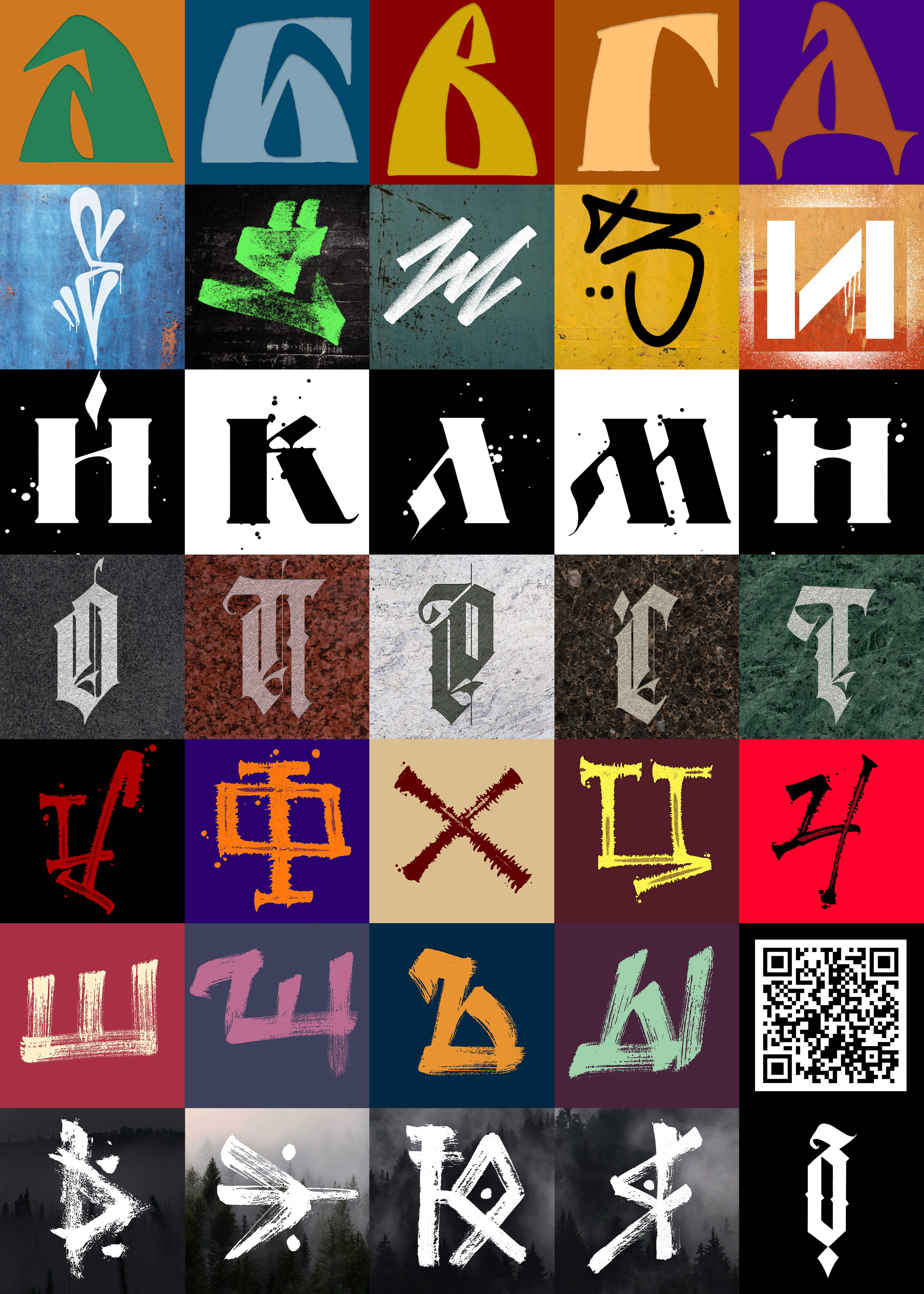 Буквальный челлендж 2024 — Изображение №14 — Графика на Dprofile