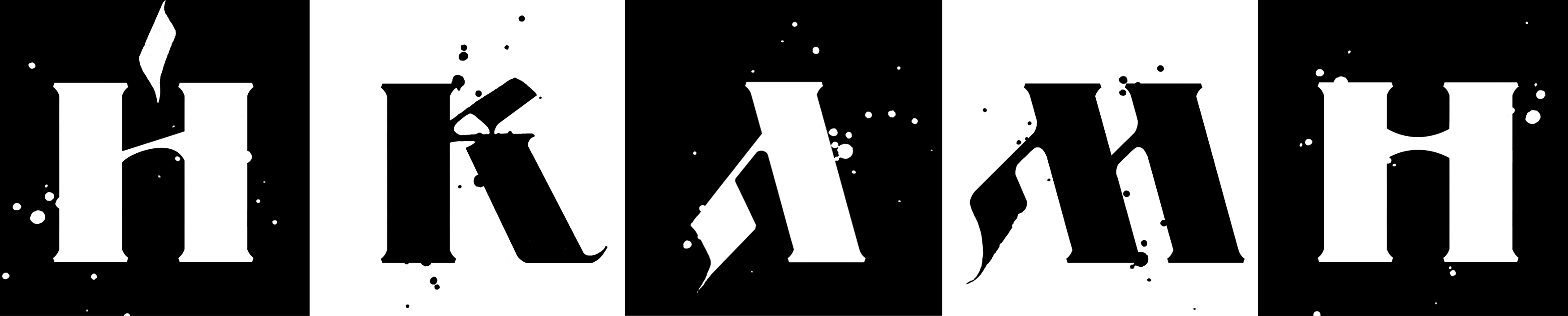 Буквальный челлендж 2024 — Изображение №6 — Графика на Dprofile