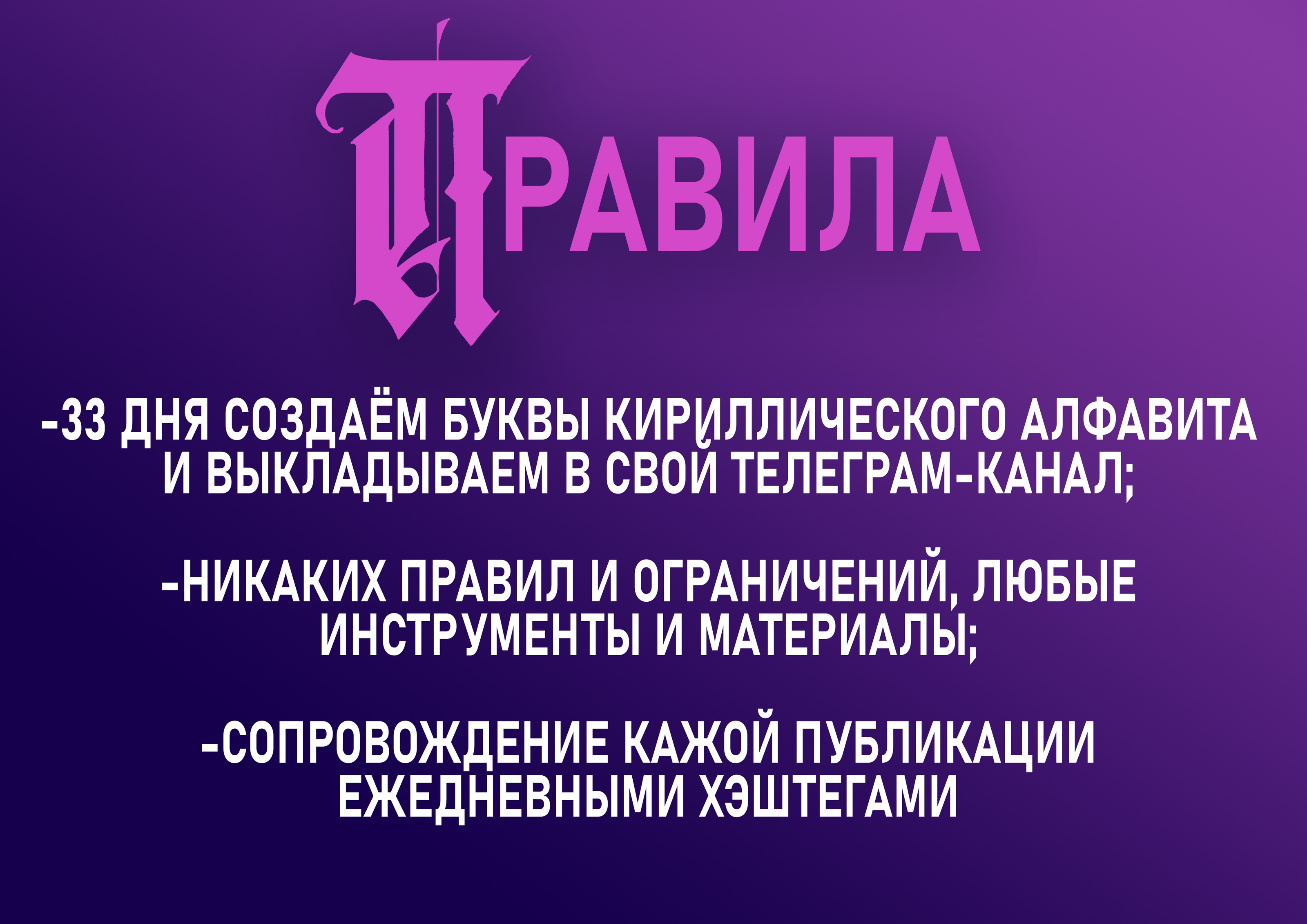 Буквальный челлендж 2024 — Изображение №3 — Графика на Dprofile