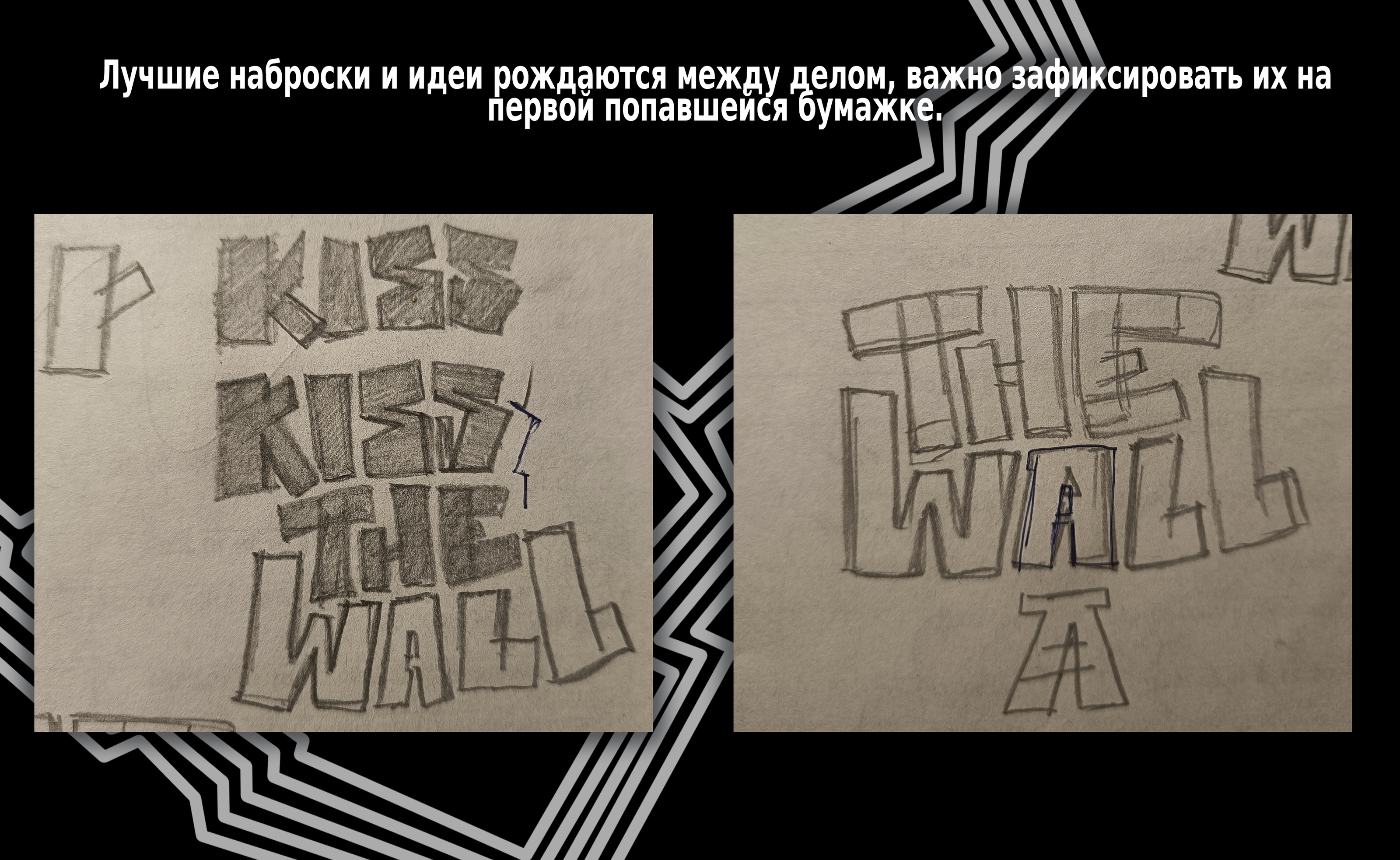 Леттеринг-логотип KISS THE WALL — Изображение №3 — Брендинг, Графика на Dprofile