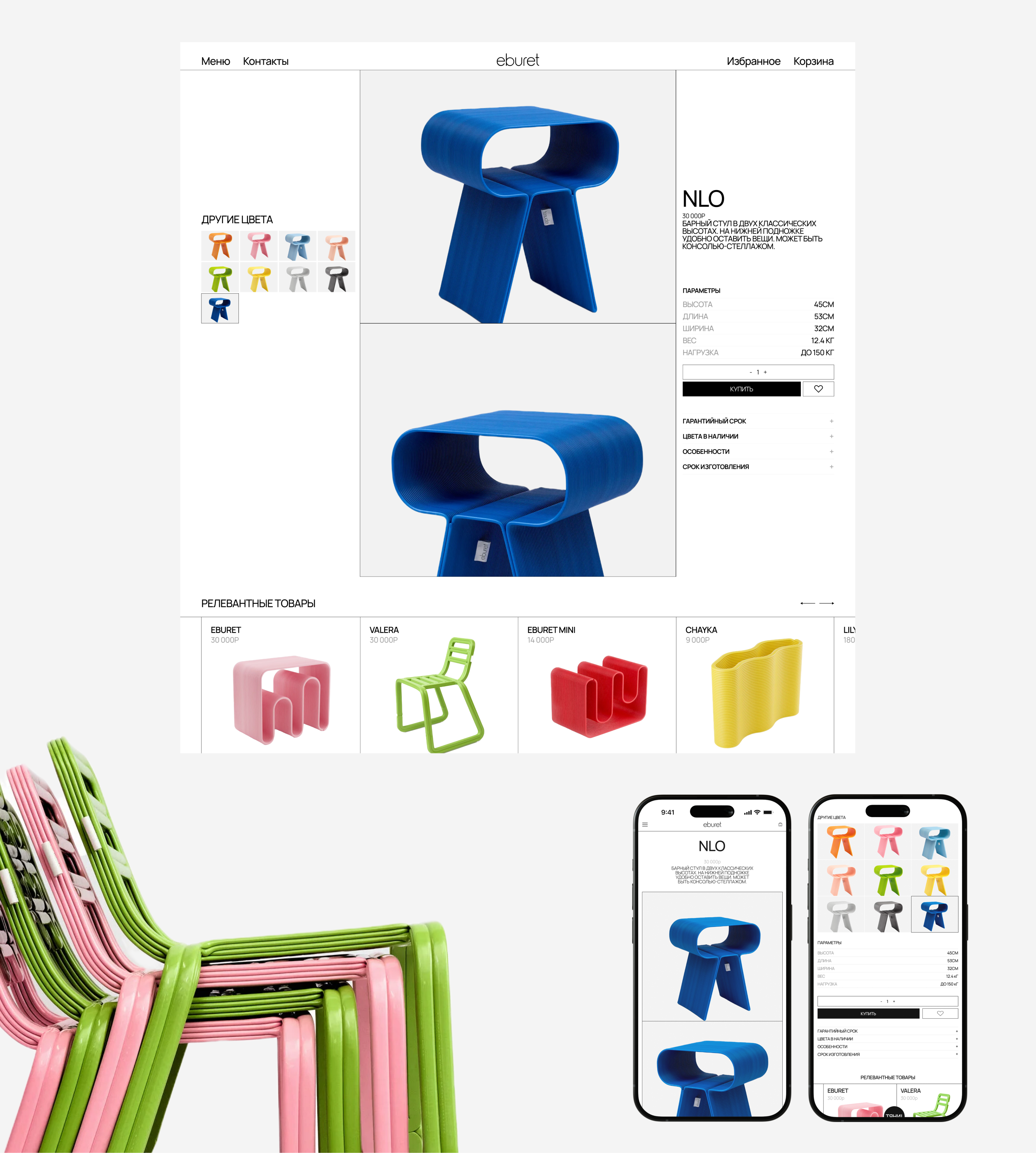 EBURET - редизайн интернет магазина — Изображение №8 — Интерфейсы, Анимация на Dprofile