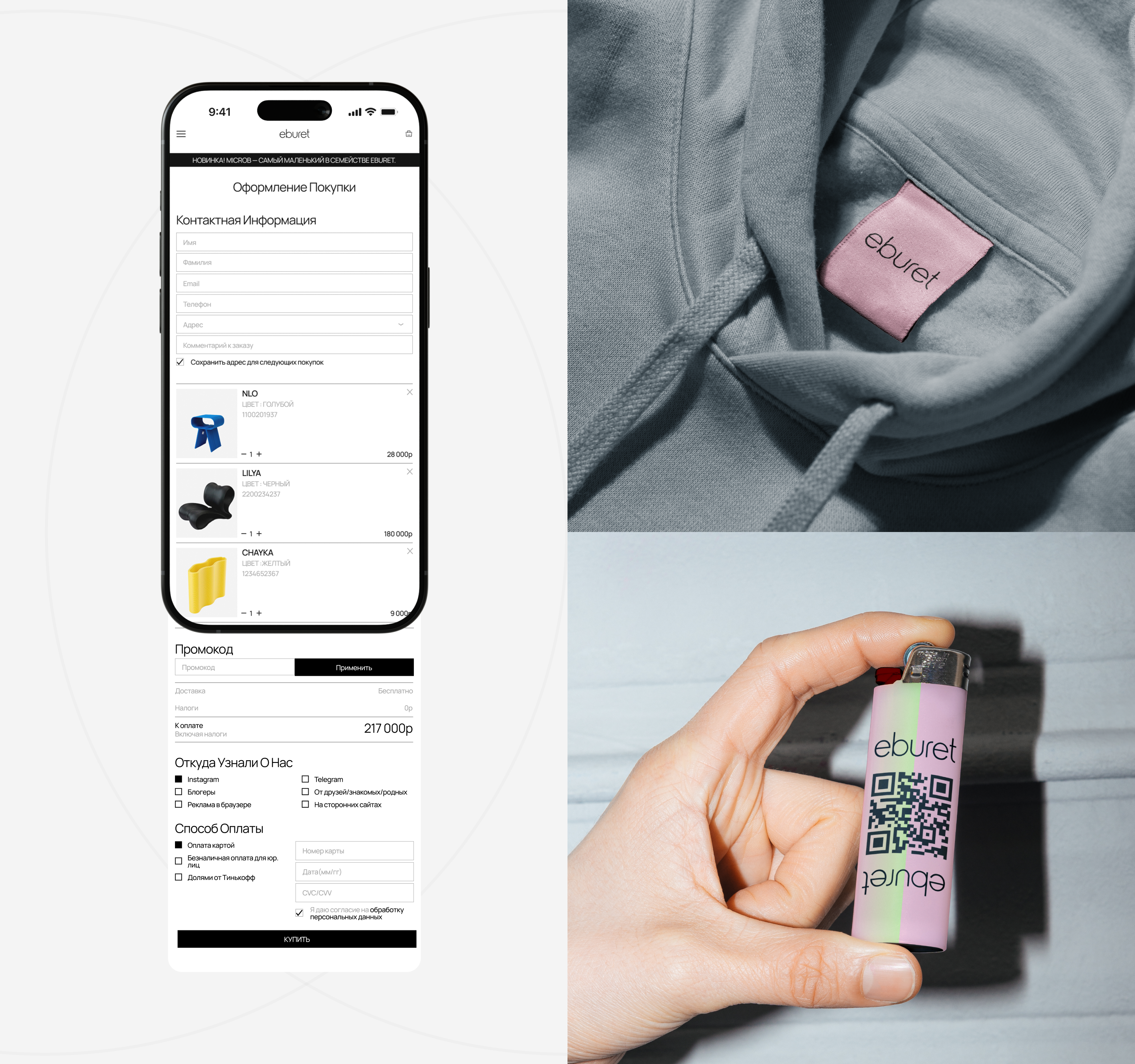 EBURET - редизайн интернет магазина — Изображение №10 — Интерфейсы, Анимация на Dprofile