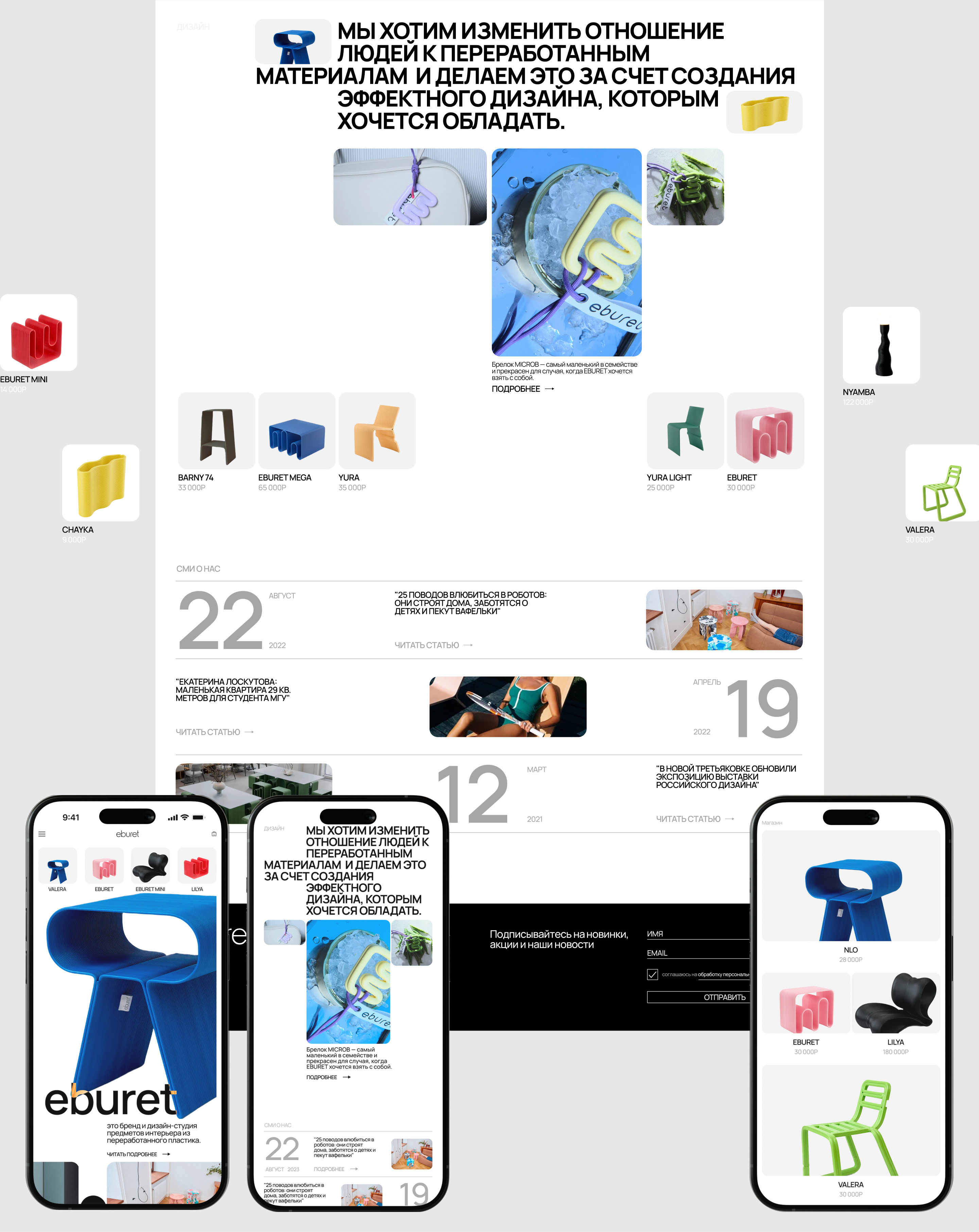 EBURET - редизайн интернет магазина — Изображение №6 — Интерфейсы, Анимация на Dprofile