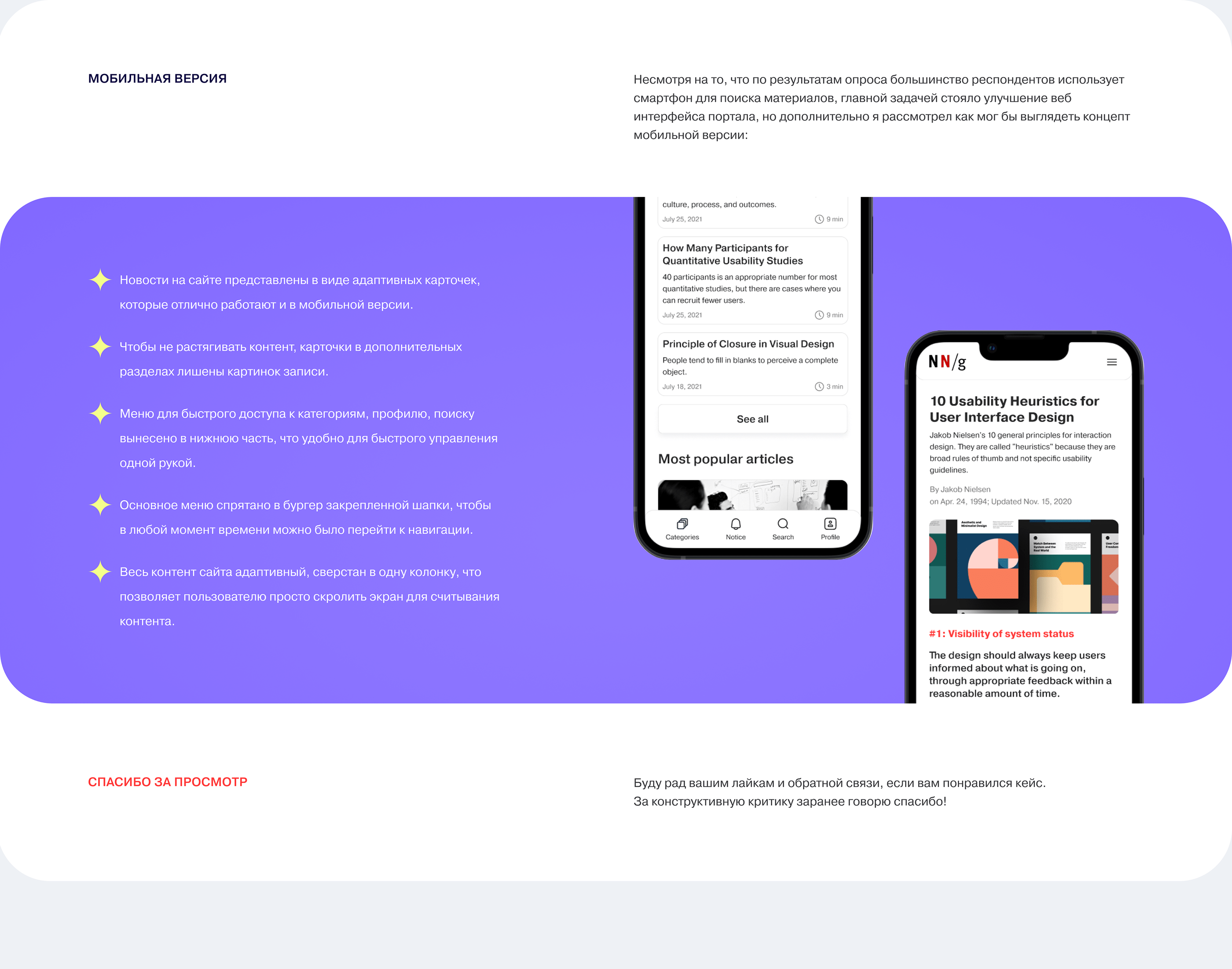 Nielsen Norman Group — Redesign Concept — Изображение №10 — Интерфейсы на Dprofile