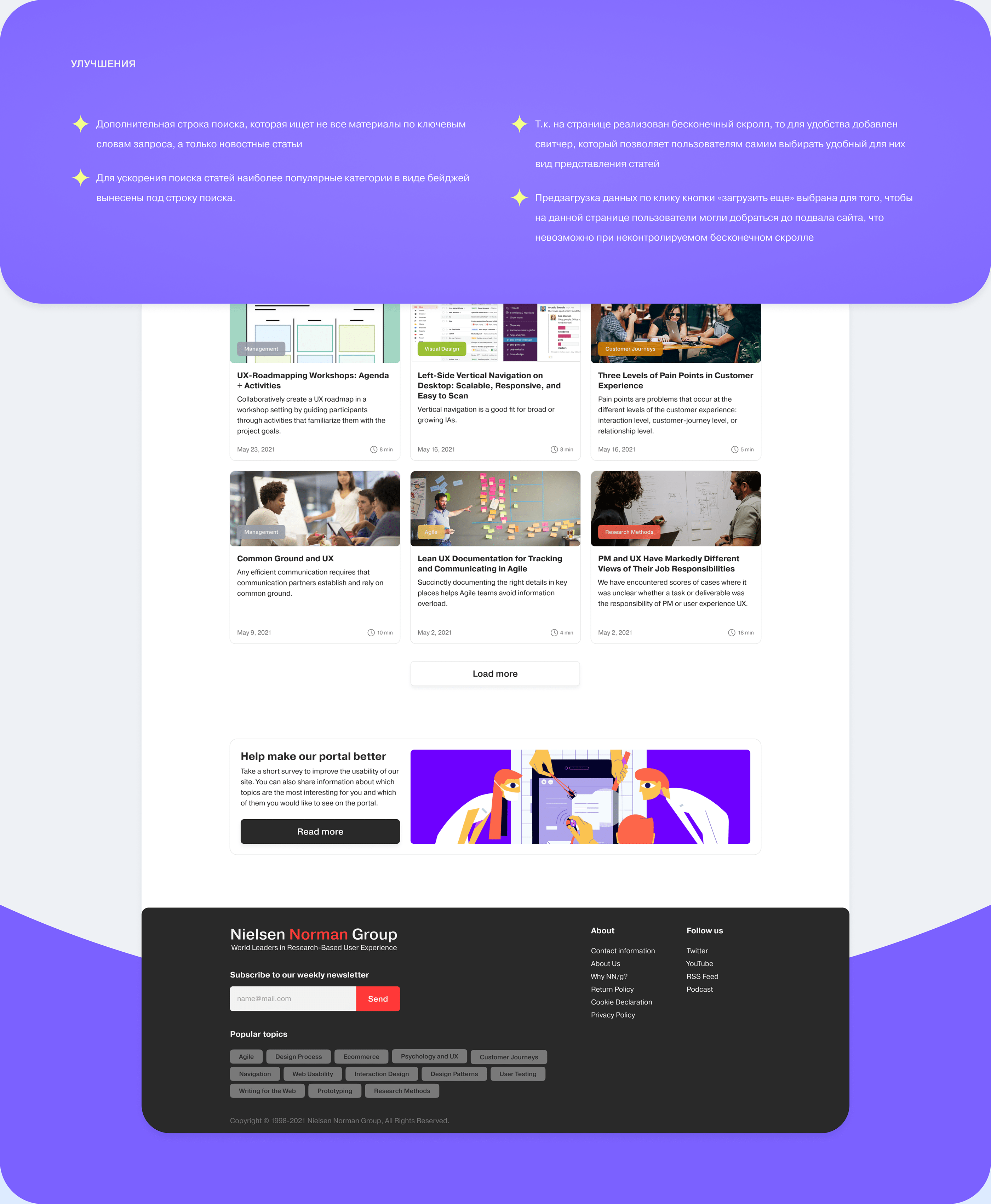 Nielsen Norman Group — Redesign Concept — Изображение №6 — Интерфейсы на Dprofile
