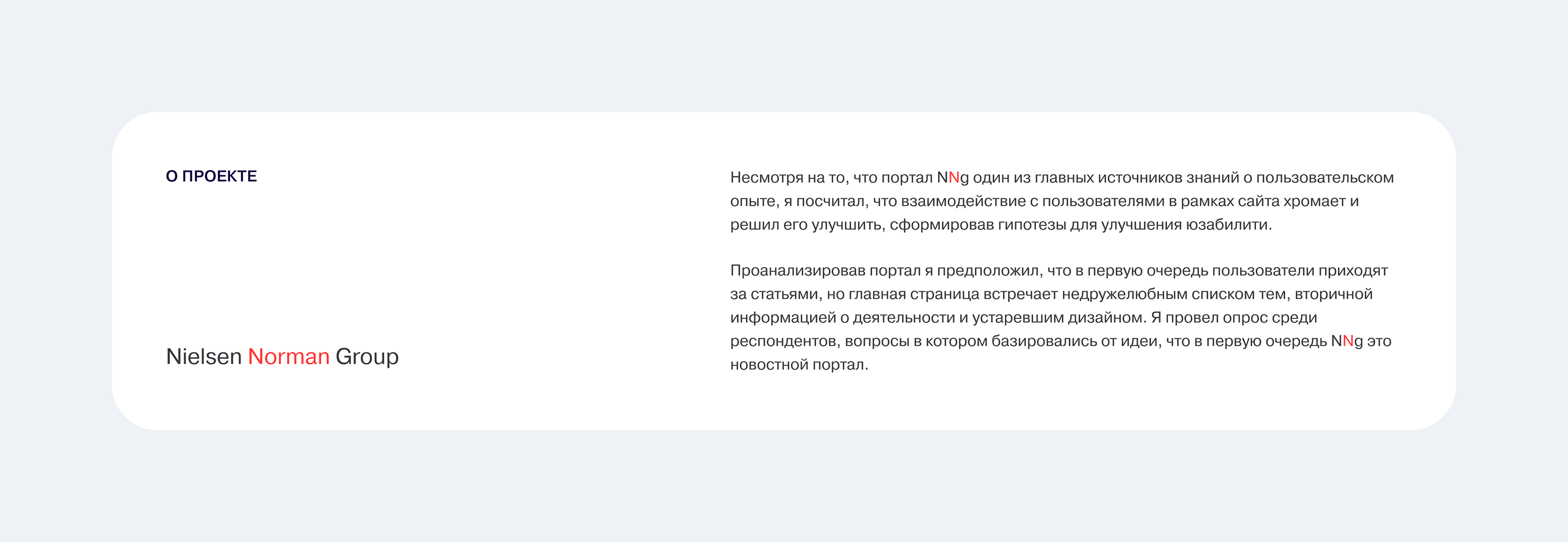 Nielsen Norman Group — Redesign Concept — Изображение №2 — Интерфейсы на Dprofile