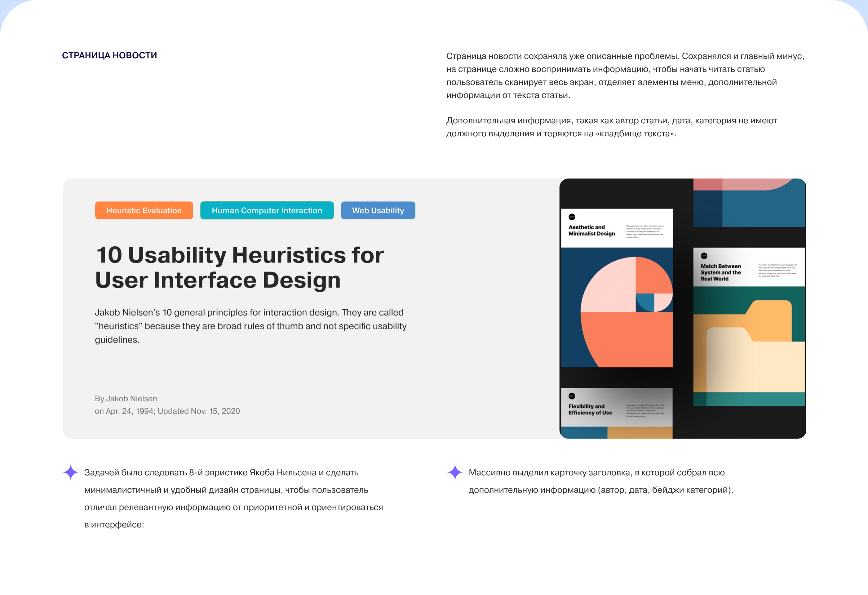 Nielsen Norman Group — Redesign Concept — Изображение №8 — Интерфейсы на Dprofile