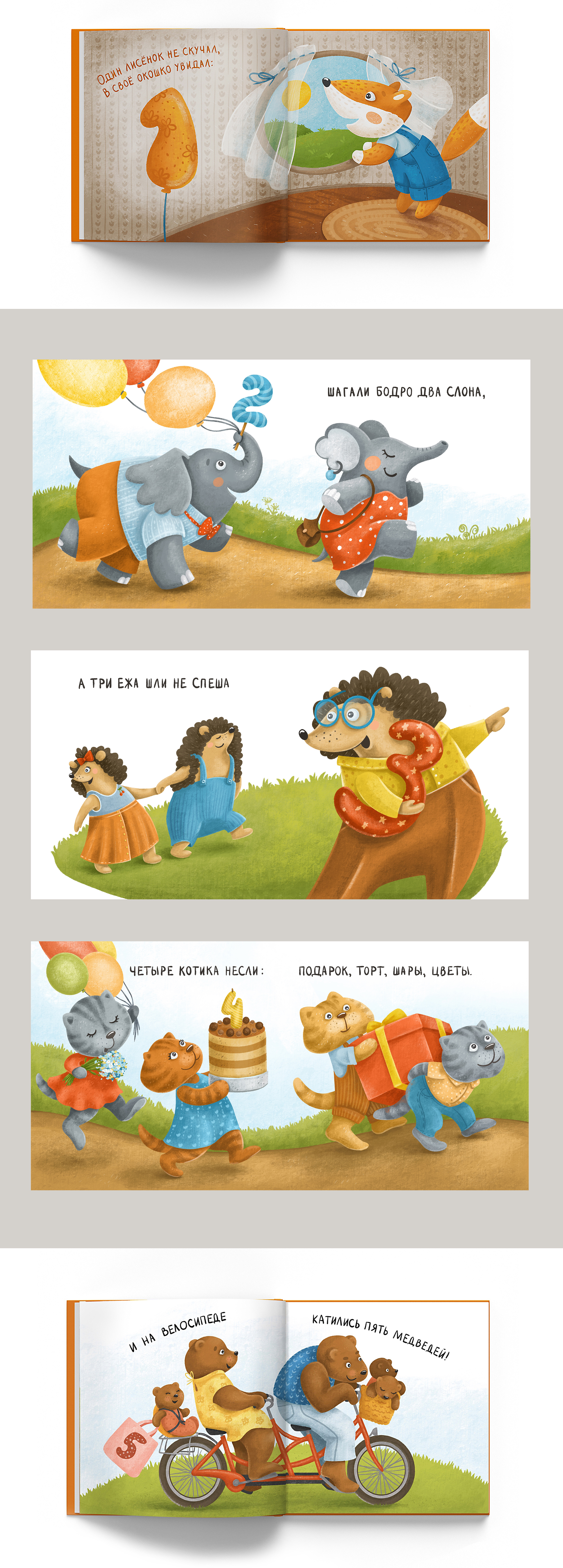 Иллюстрации для книжки- считалочки — Изображение №4 — Иллюстрация на Dprofile