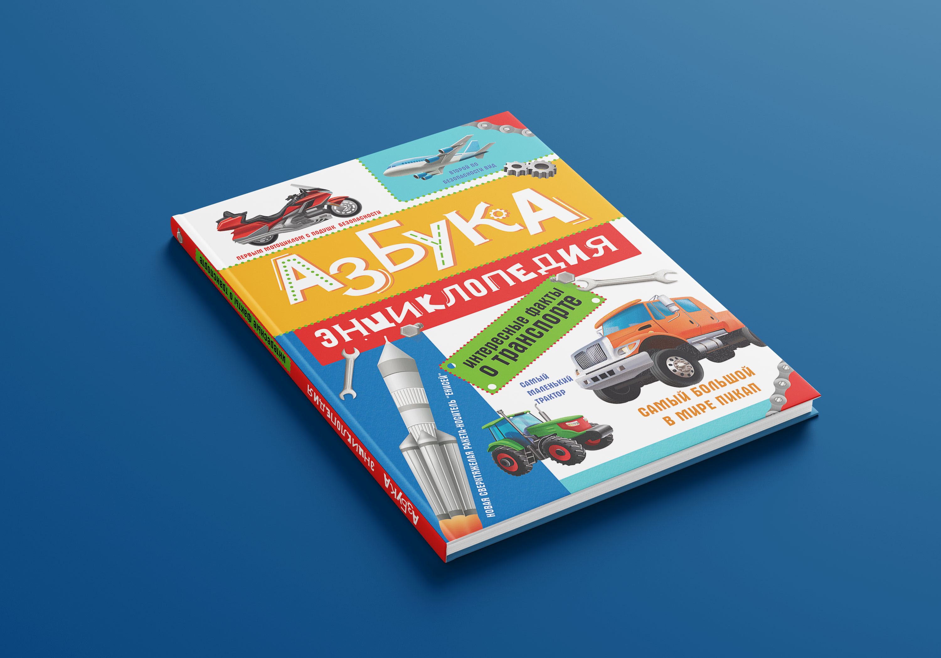 Азбука энциклопедия/ alphabet encyclopedia — Изображение №1 — Иллюстрация, Графика на Dprofile