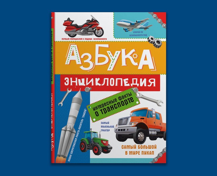 Азбука энциклопедия/ alphabet encyclopedia на Dprofile