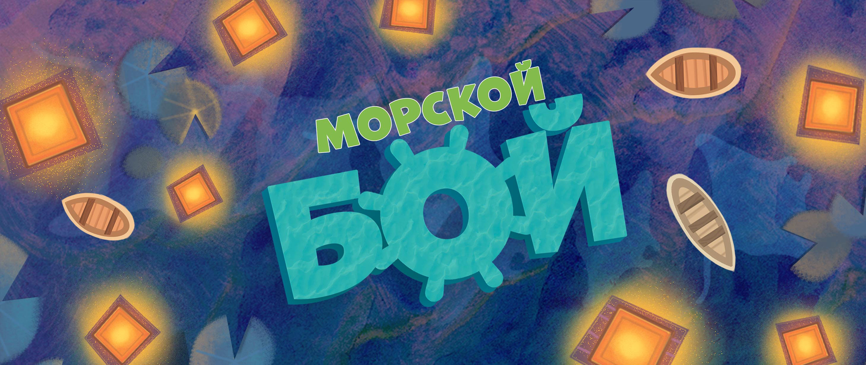 Sea battle — Изображение №1 — Брендинг, Иллюстрация на Dprofile