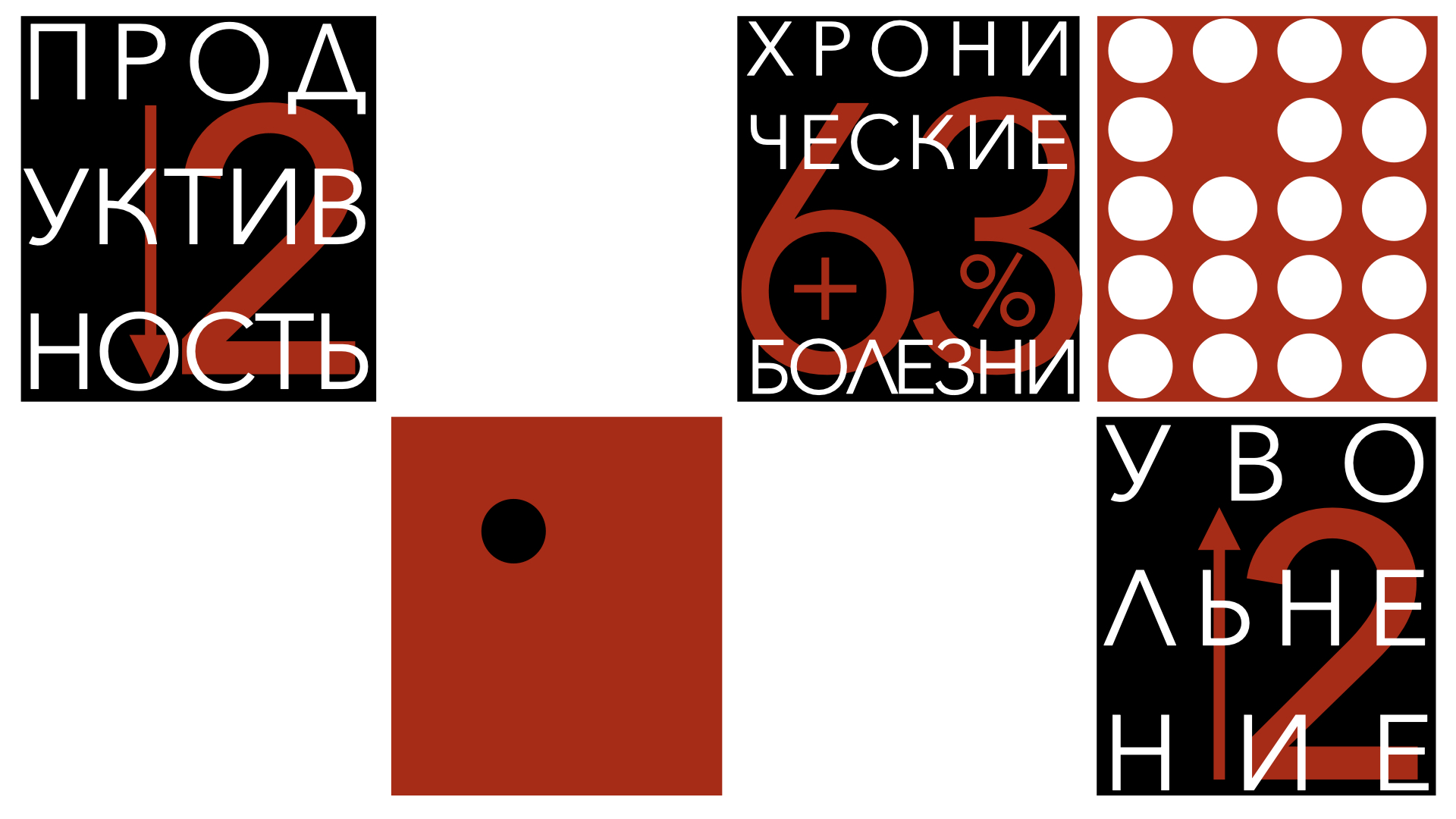 Эмоциональное выгорание — Изображение №8 — Графика на Dprofile