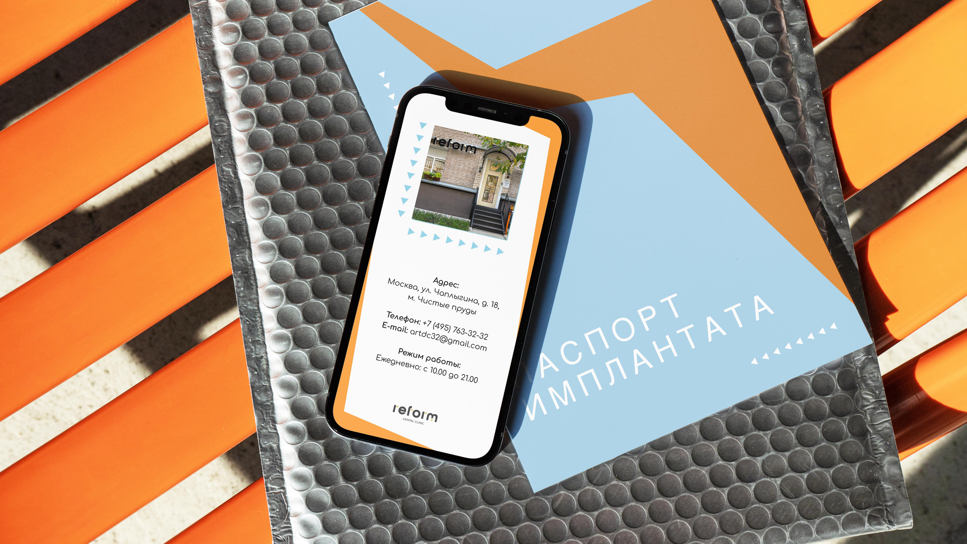 Idenity for dental clinic — Изображение №16 — Брендинг, Иллюстрация на Dprofile