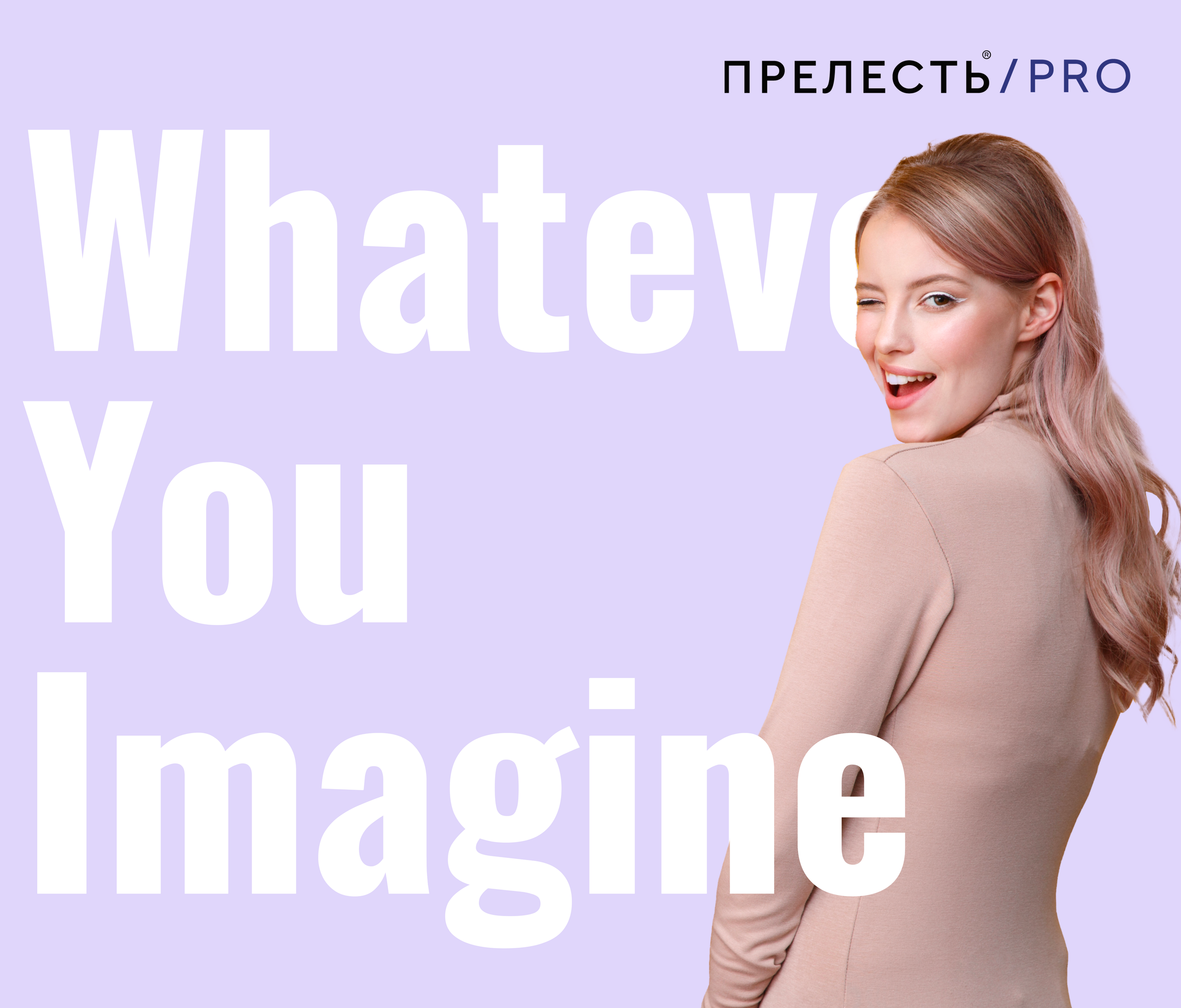 Редизайн линейки шампуней Прелесть Pro Invisiwear — Изображение №10 — Брендинг, Маркетинг на Dprofile