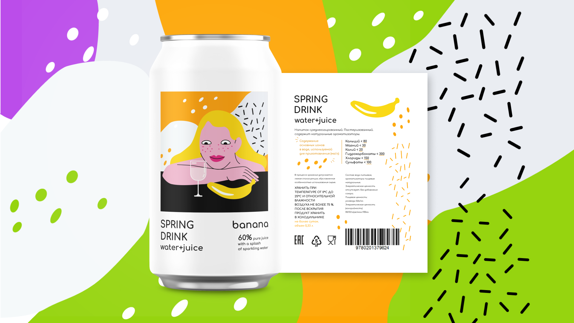 Дизайн упаковки для SPING DRINK — Изображение №3 — Брендинг, Иллюстрация на Dprofile
