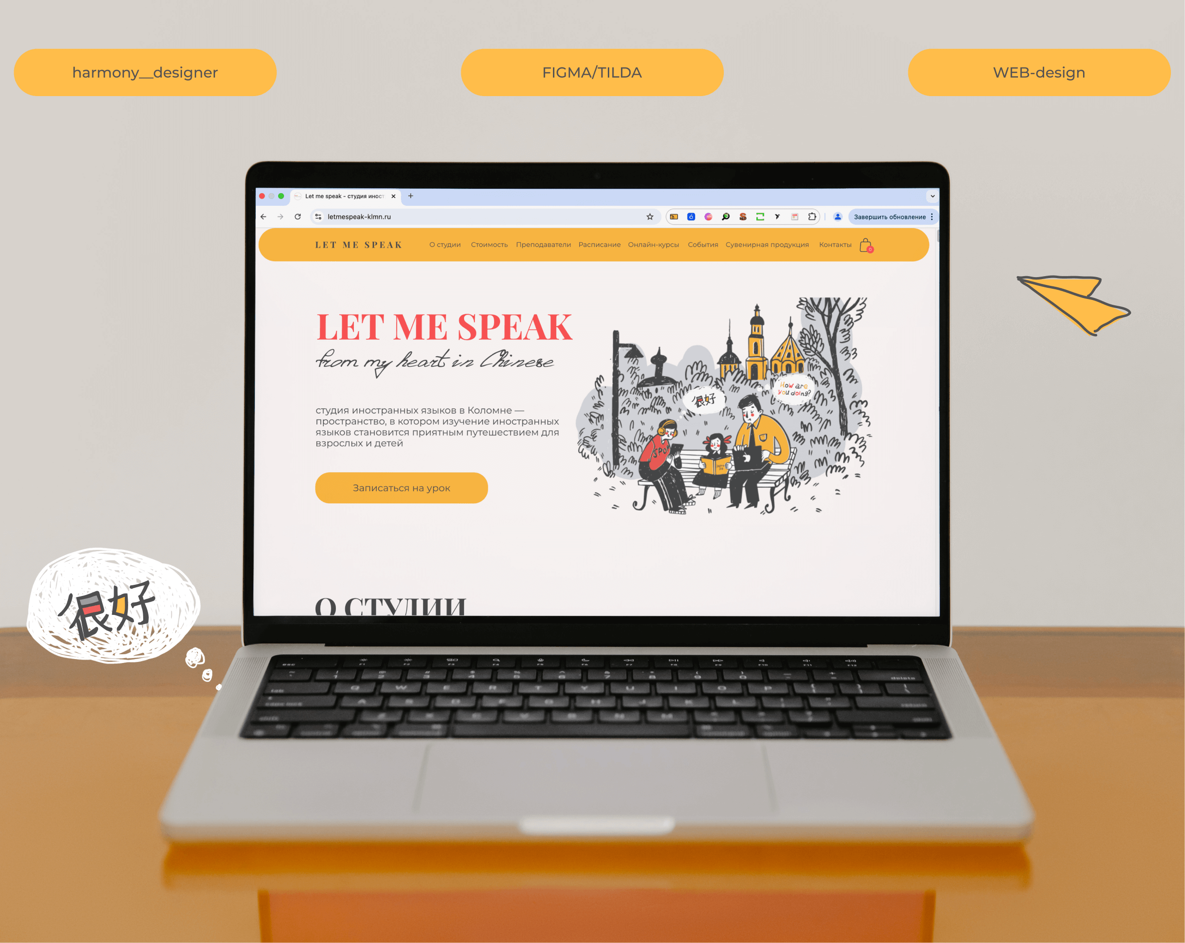 WEBSITE | Сайт для студии иностранных языков LETMESPEAK — Изображение №1 — Интерфейсы, Графика на Dprofile
