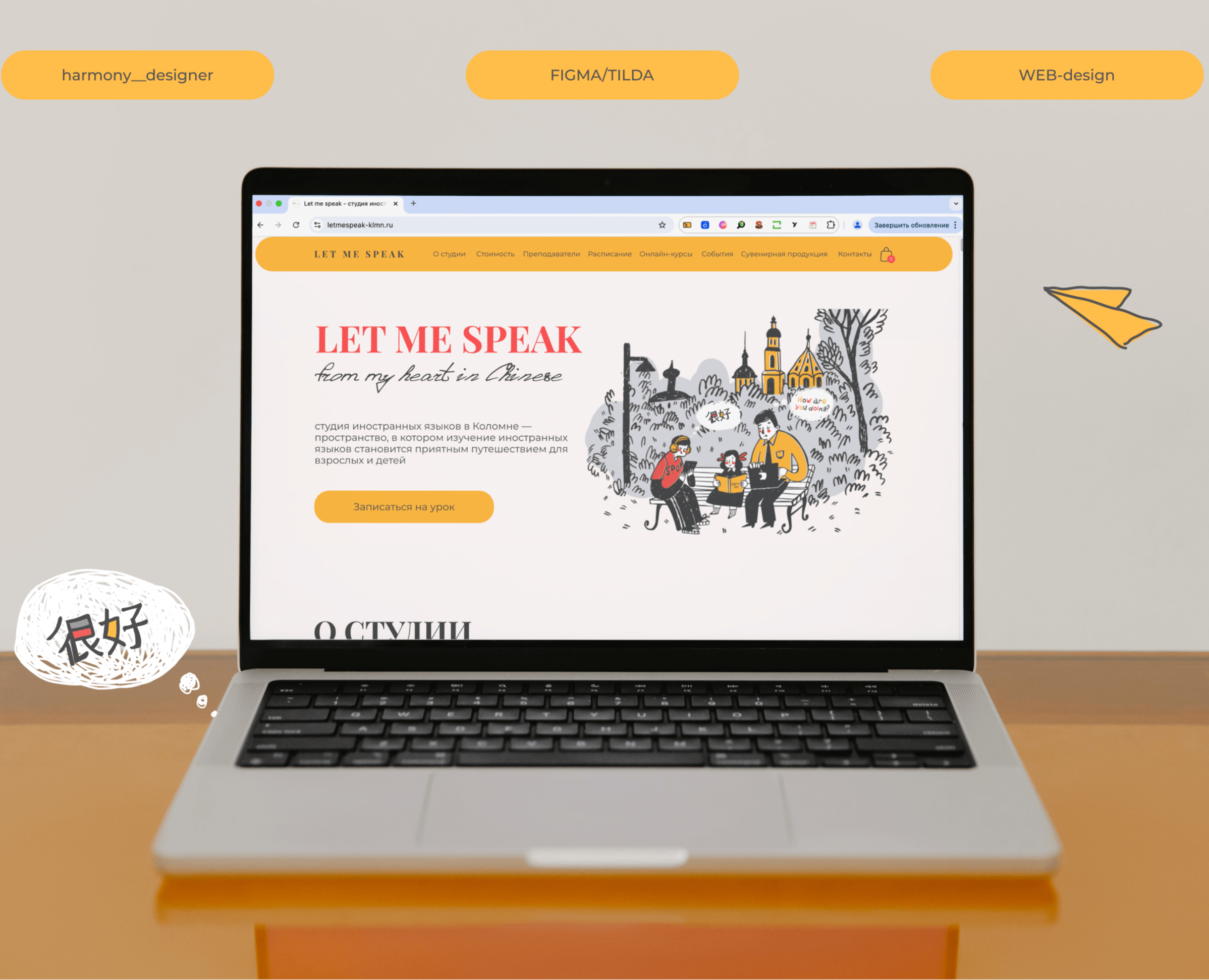 WEBSITE | Сайт для студии иностранных языков LETMESPEAK — Интерфейсы, Графика на Dprofile