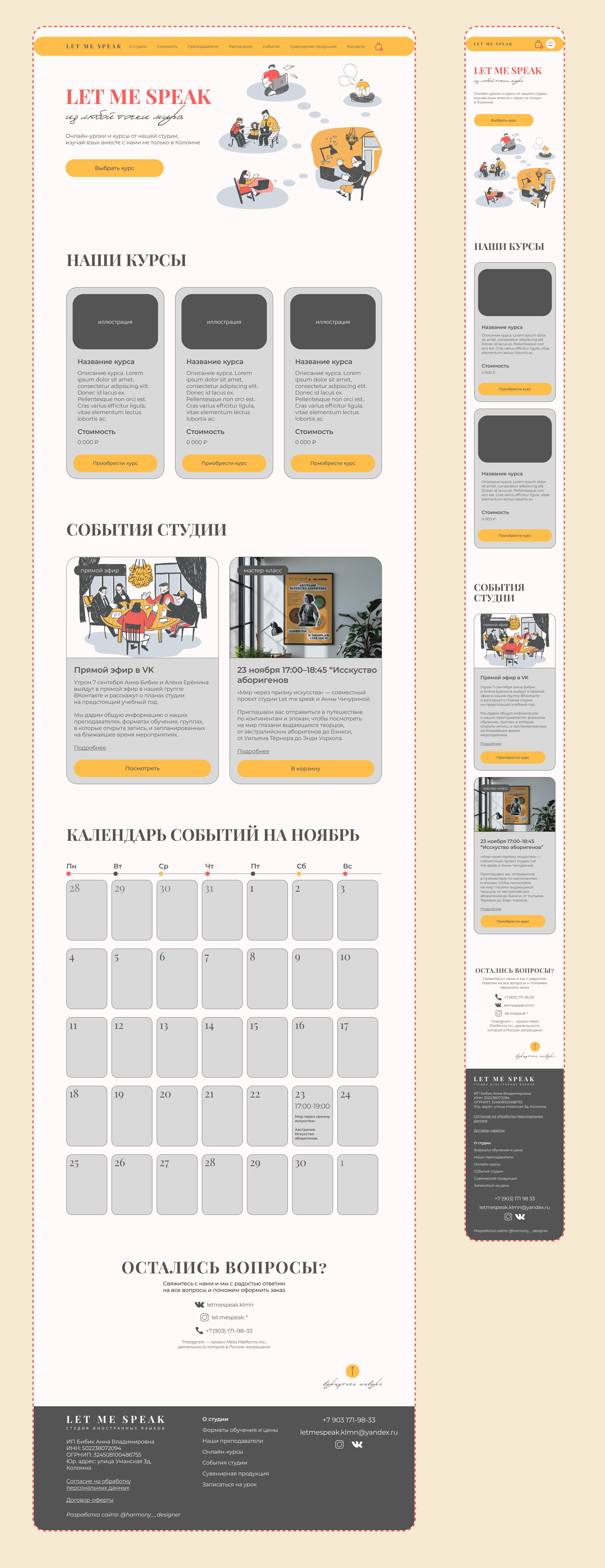 WEBSITE | Сайт для студии иностранных языков LETMESPEAK — Изображение №9 — Интерфейсы, Графика на Dprofile