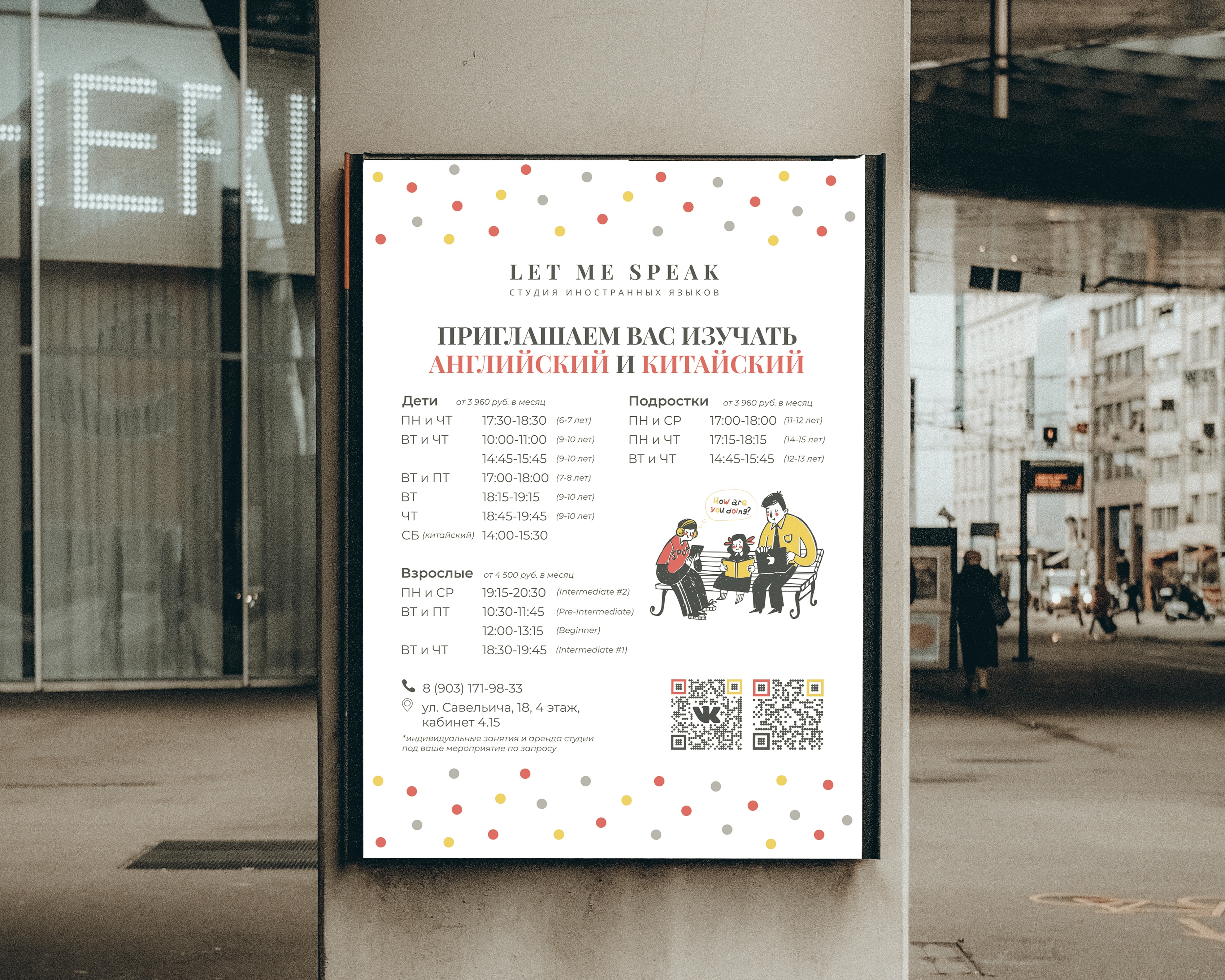 Вывеска на дверь | Плакат | Poster | Let me speak — Изображение №2 — Графика на Dprofile