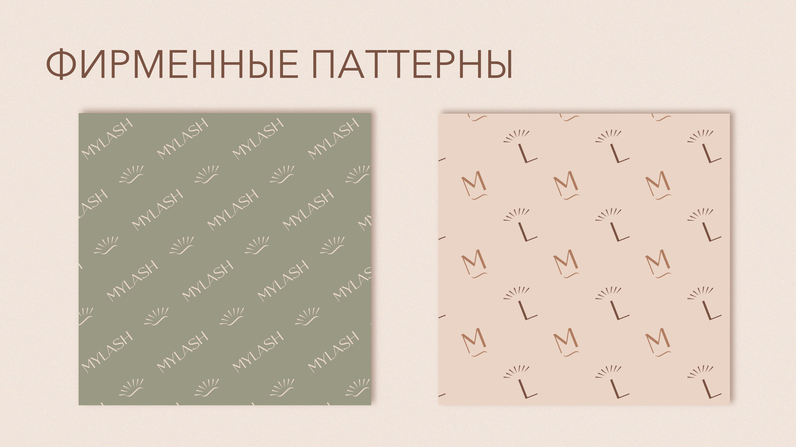 Логотип | фирменный стиль l lash&eyebrow beauty studio — Изображение №7 — Брендинг на Dprofile