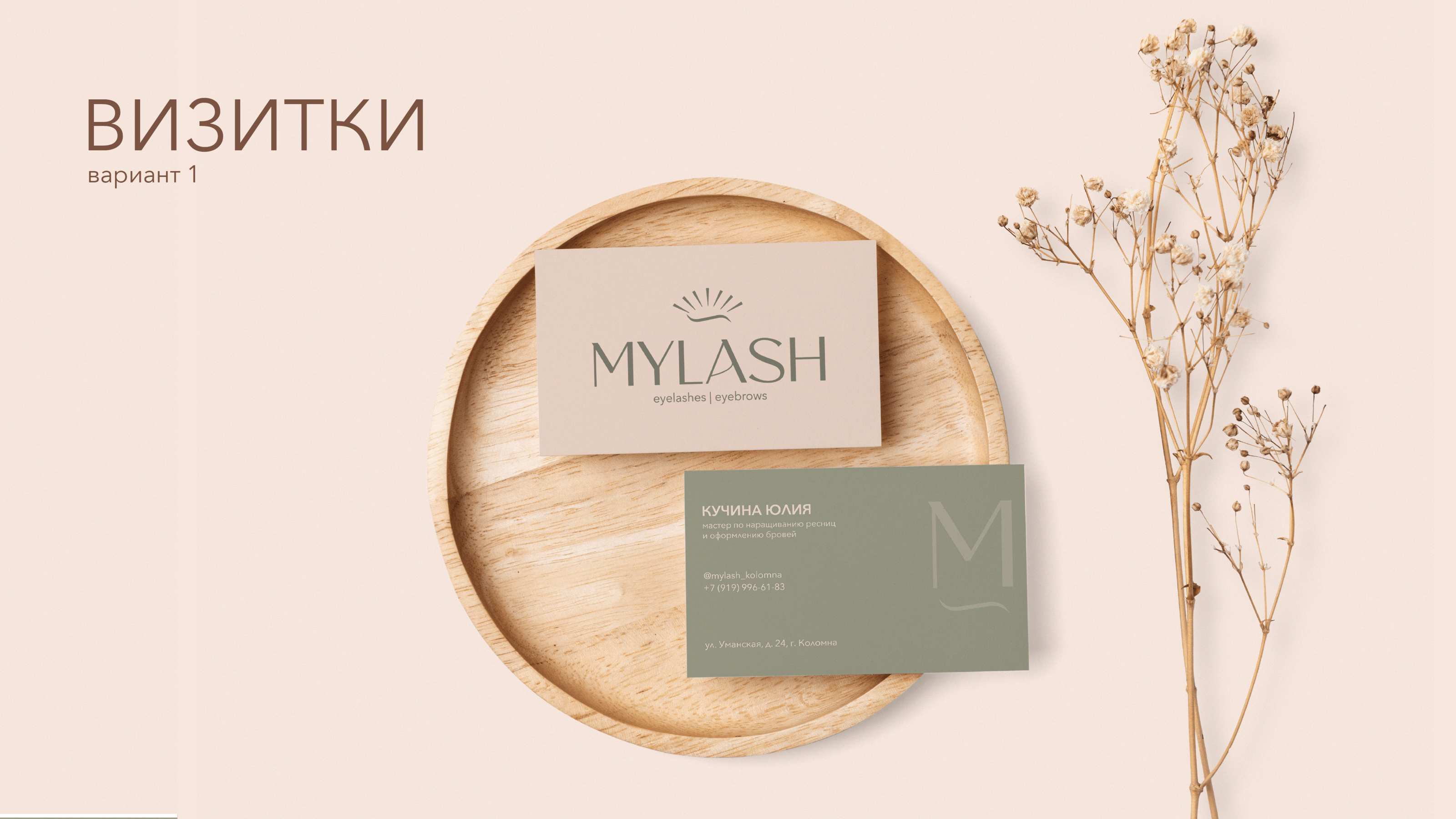 Логотип | фирменный стиль l lash&eyebrow beauty studio — Изображение №8 — Брендинг на Dprofile