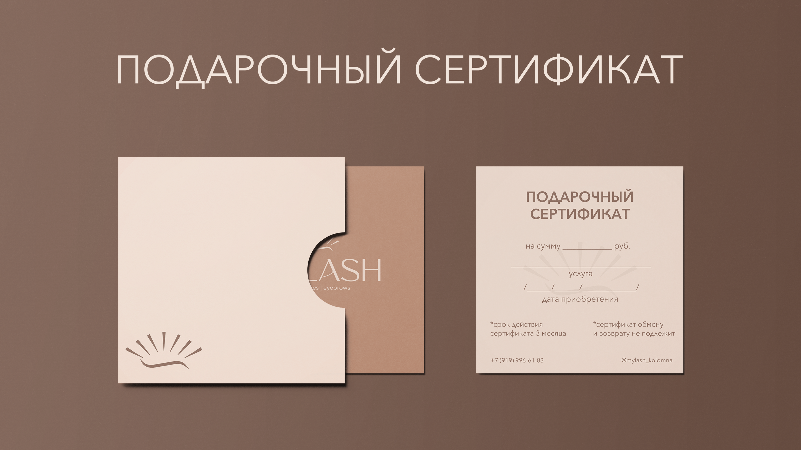 Логотип | фирменный стиль l lash&eyebrow beauty studio — Изображение №12 — Брендинг на Dprofile