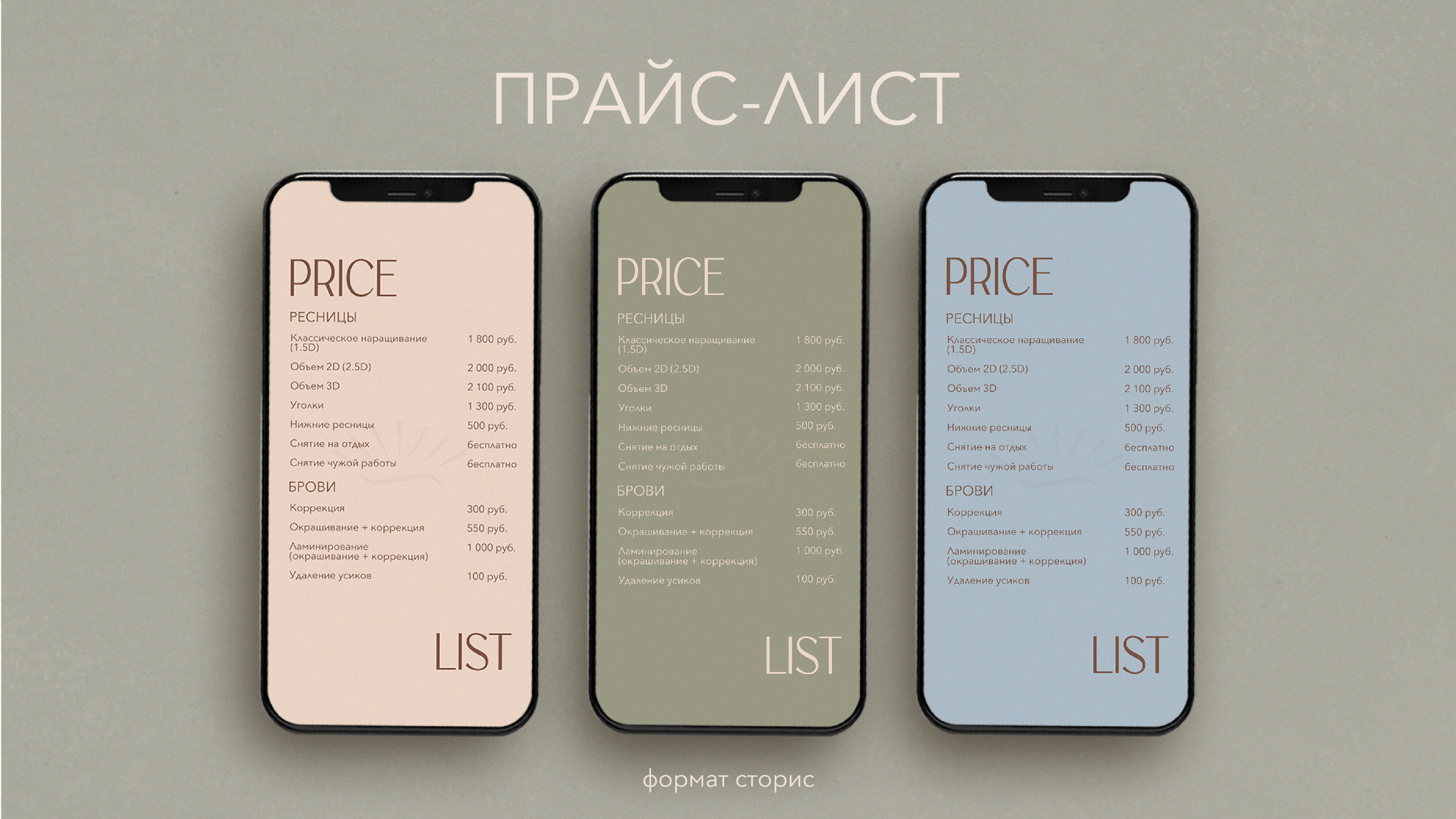 Логотип | фирменный стиль l lash&eyebrow beauty studio — Изображение №11 — Брендинг на Dprofile